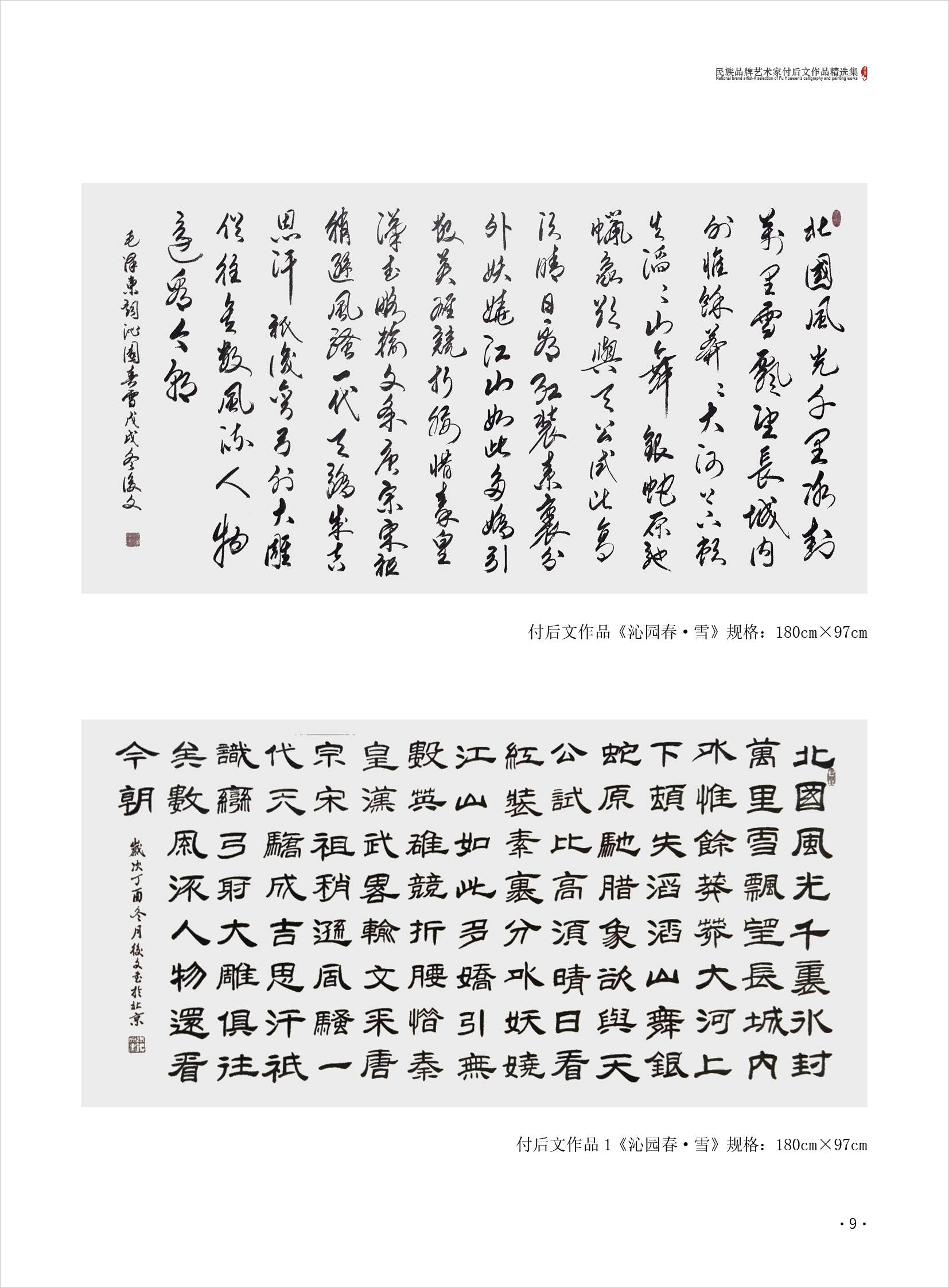 付后文9.jpg