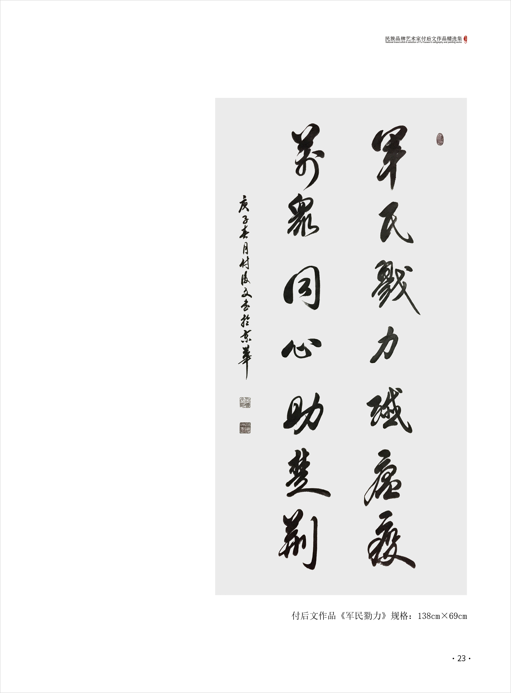 付后文23.jpg