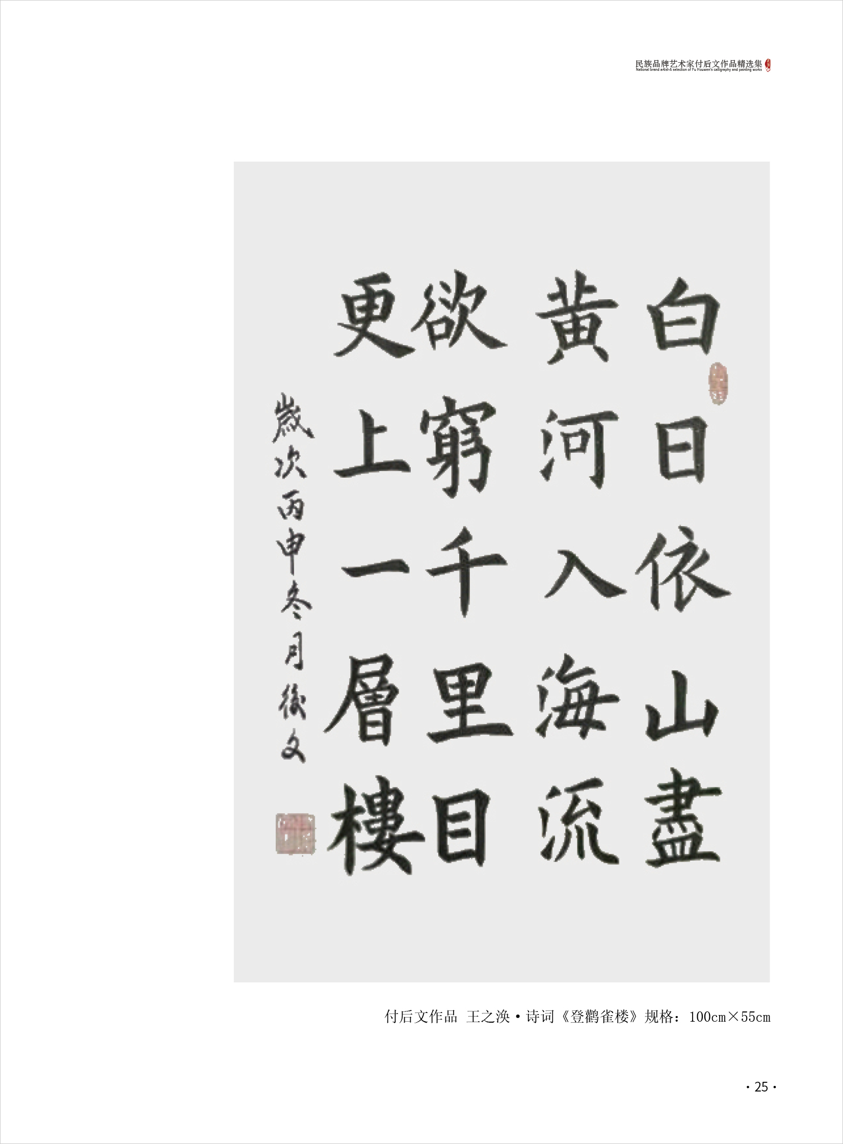 付后文25.jpg