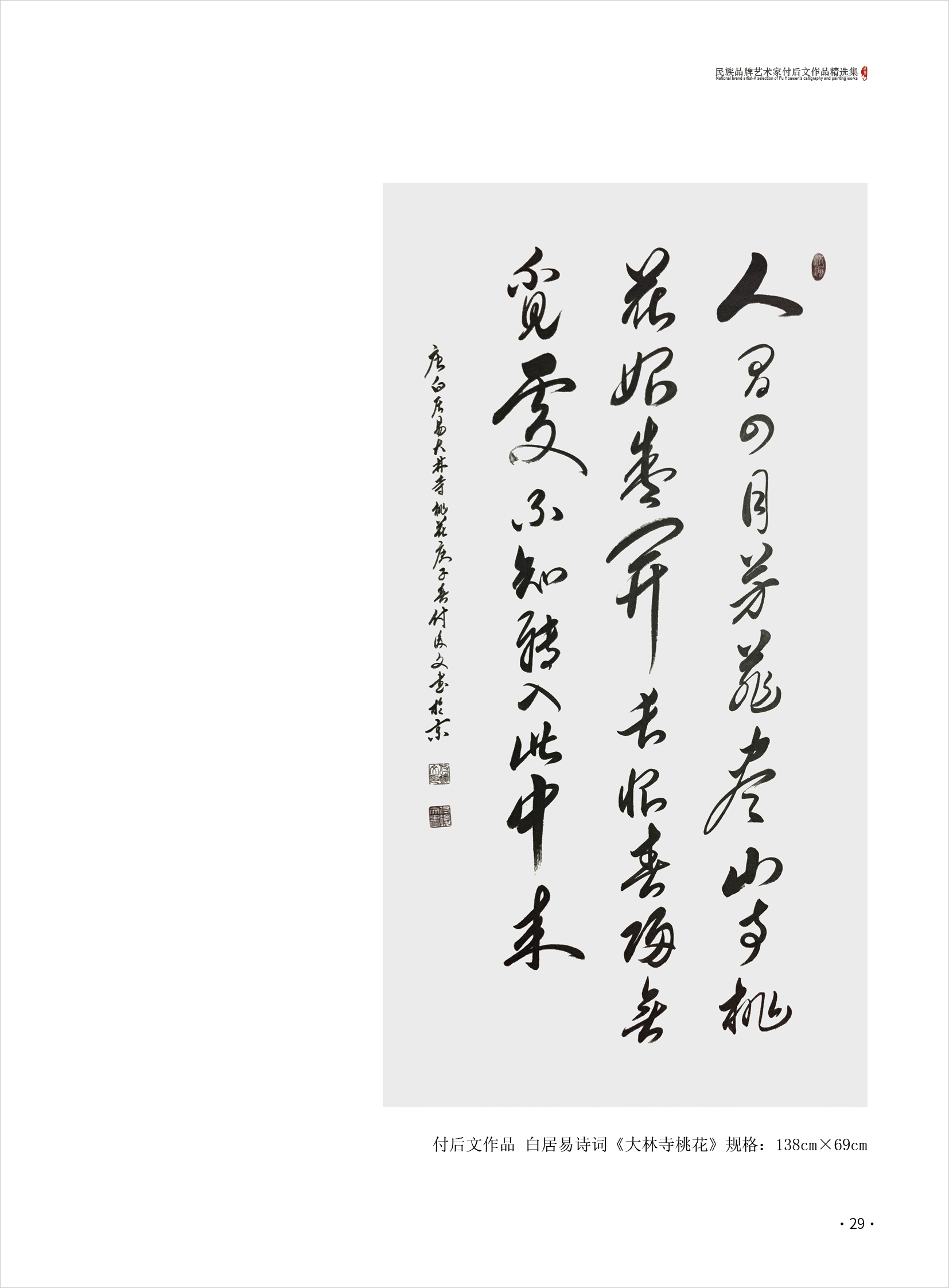 付后文29.jpg