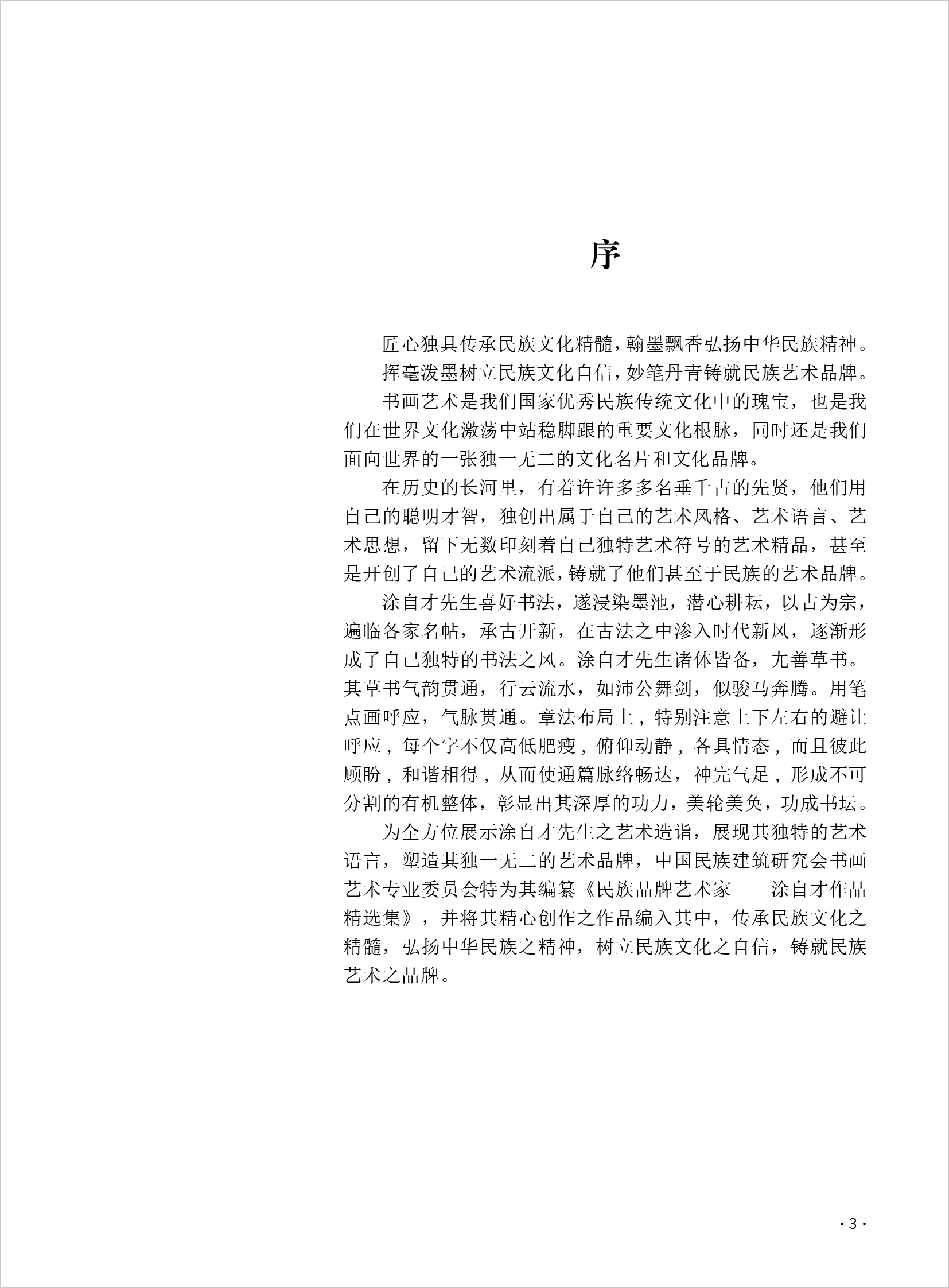 涂自才3.jpg