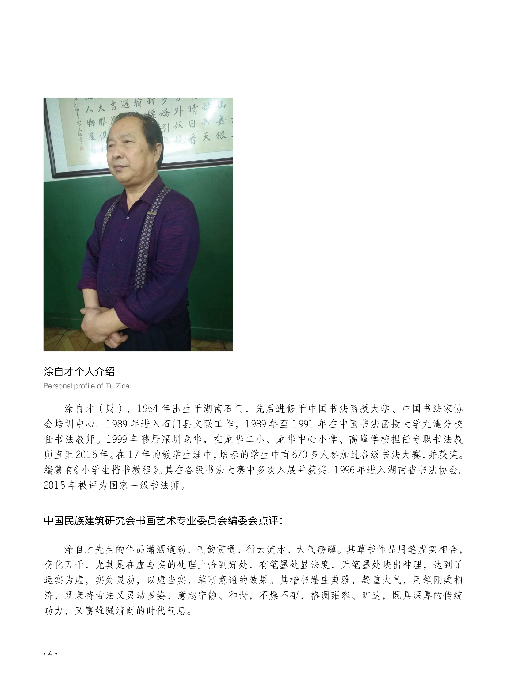 涂自才4.jpg