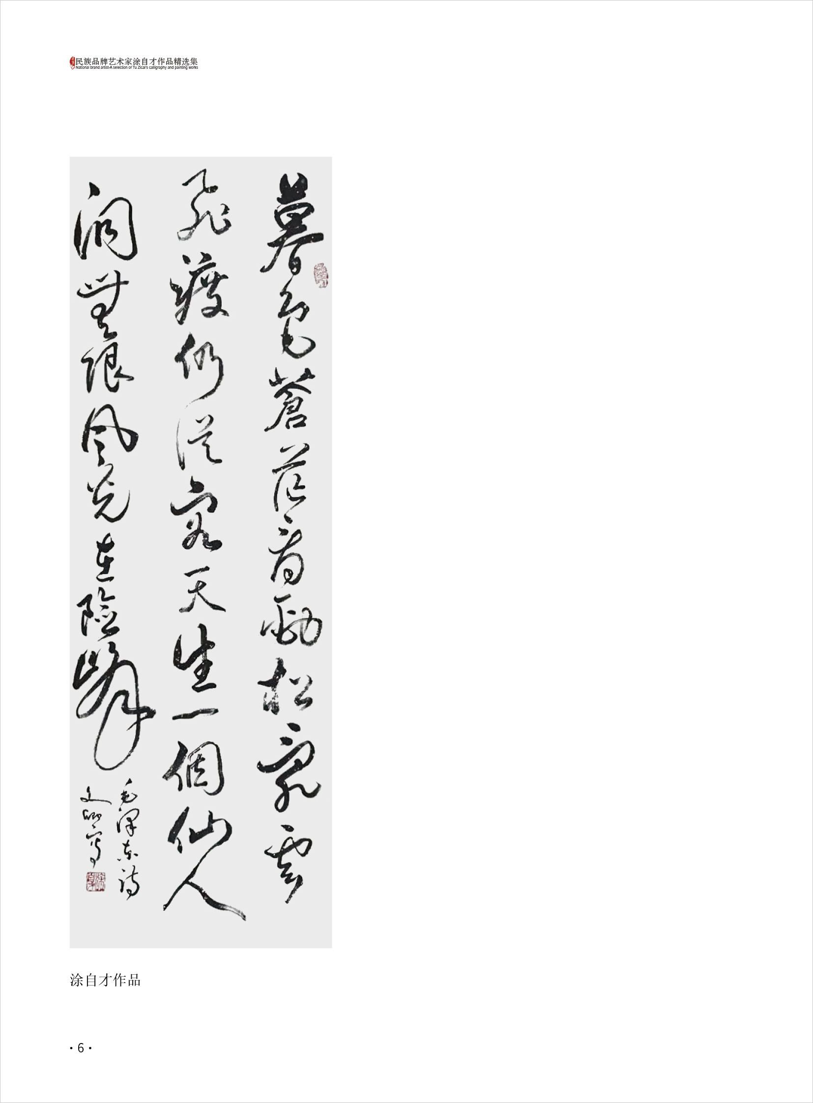 涂自才6.jpg