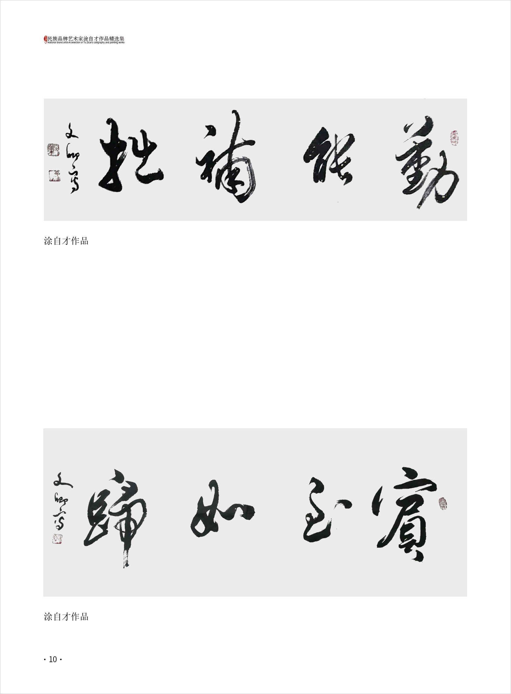 涂自才10.jpg