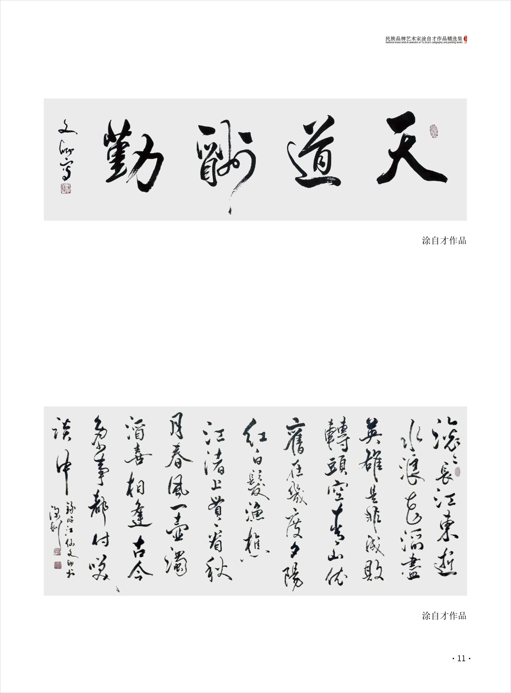 涂自才11.jpg