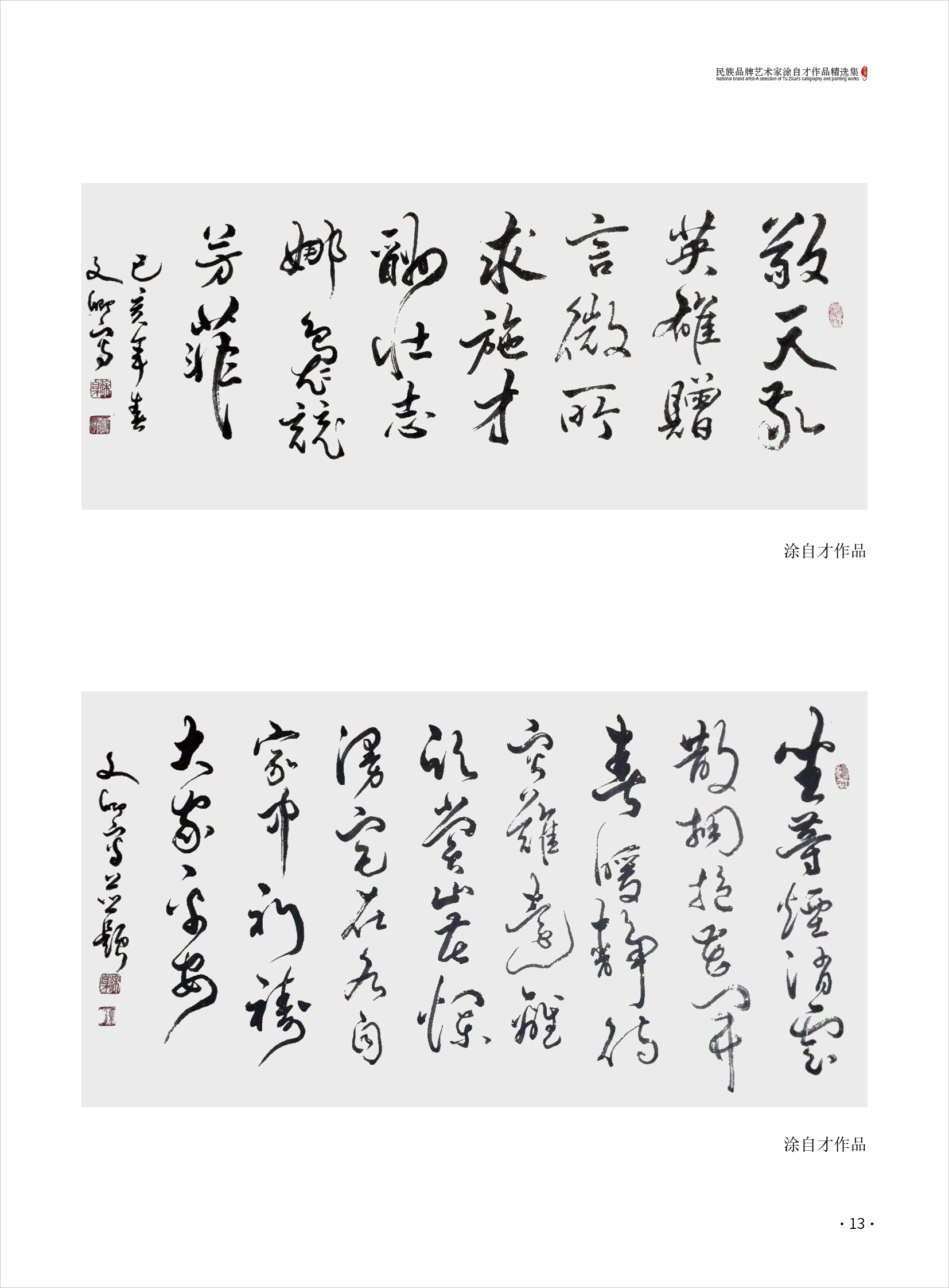 涂自才13.jpg