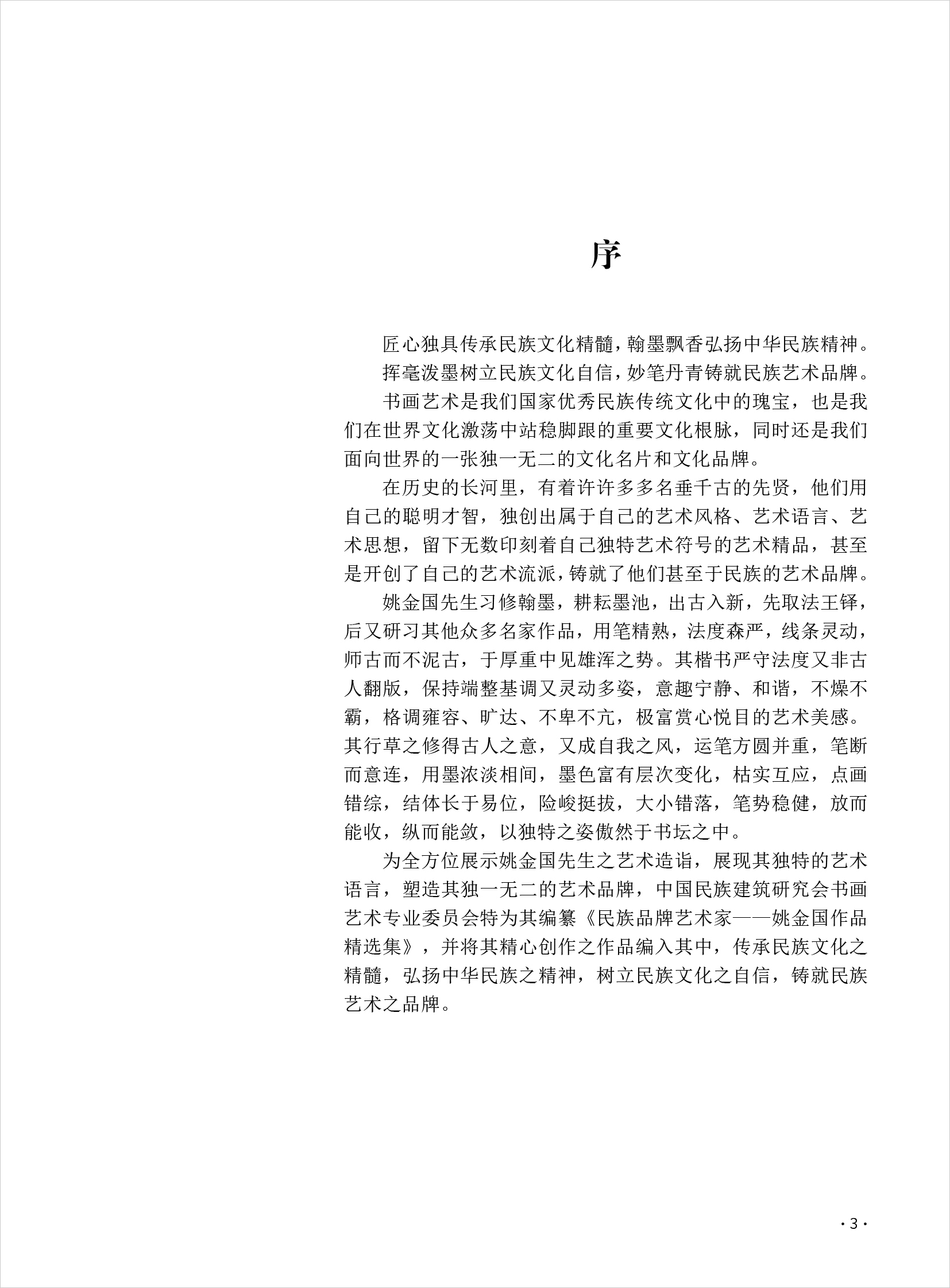 杨玉旺3.jpg