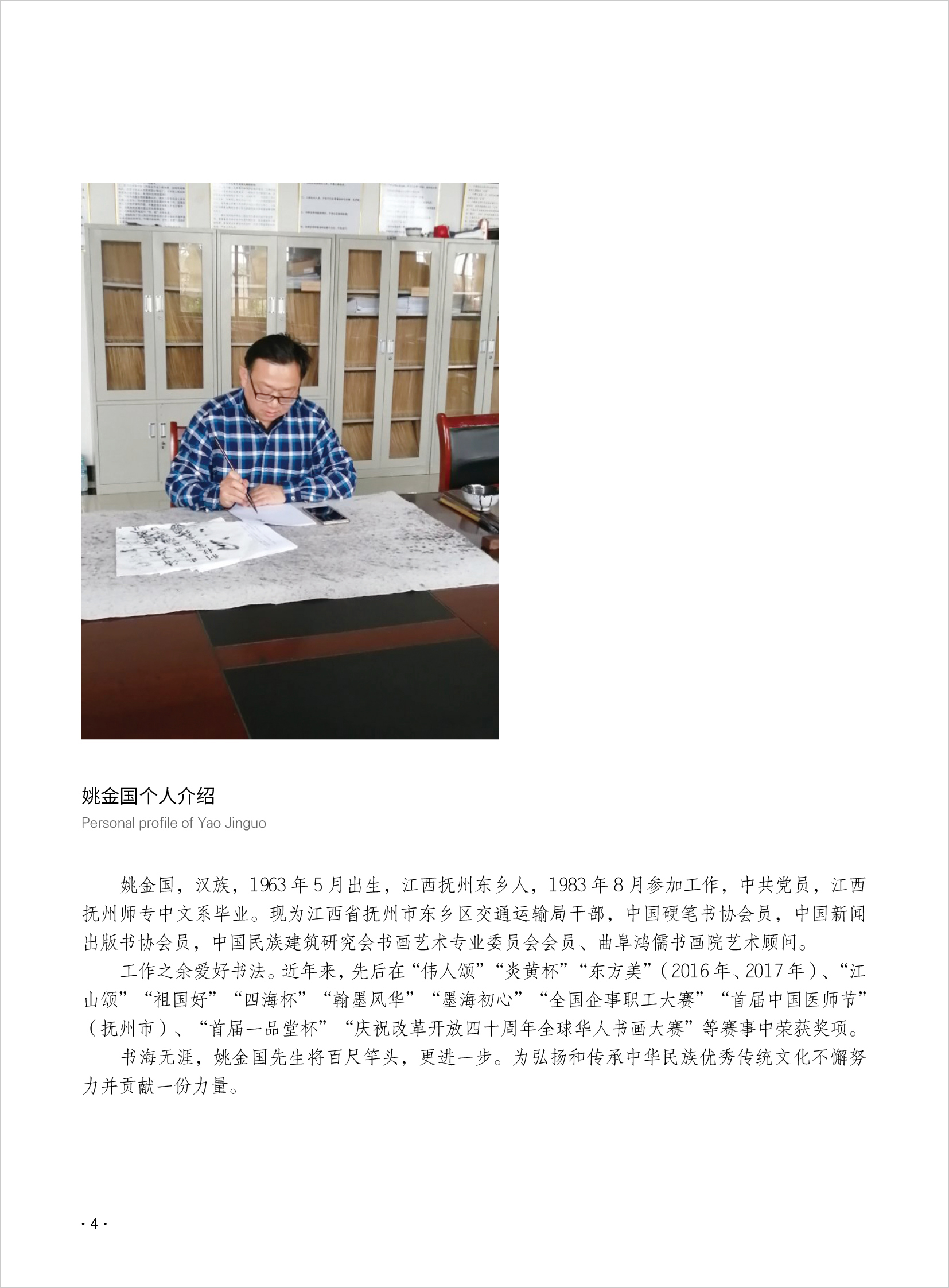 杨玉旺4.jpg