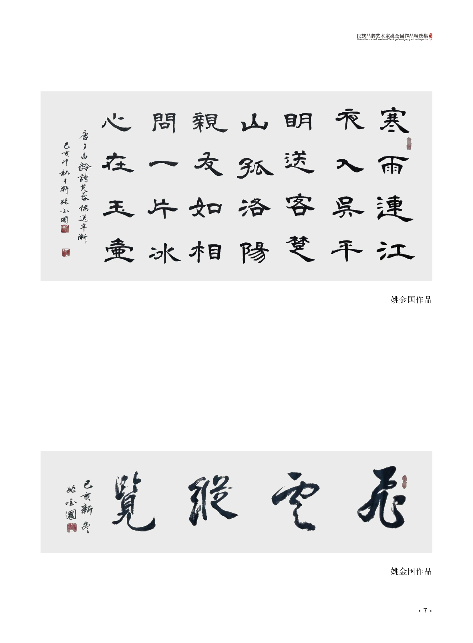 杨玉旺7.jpg