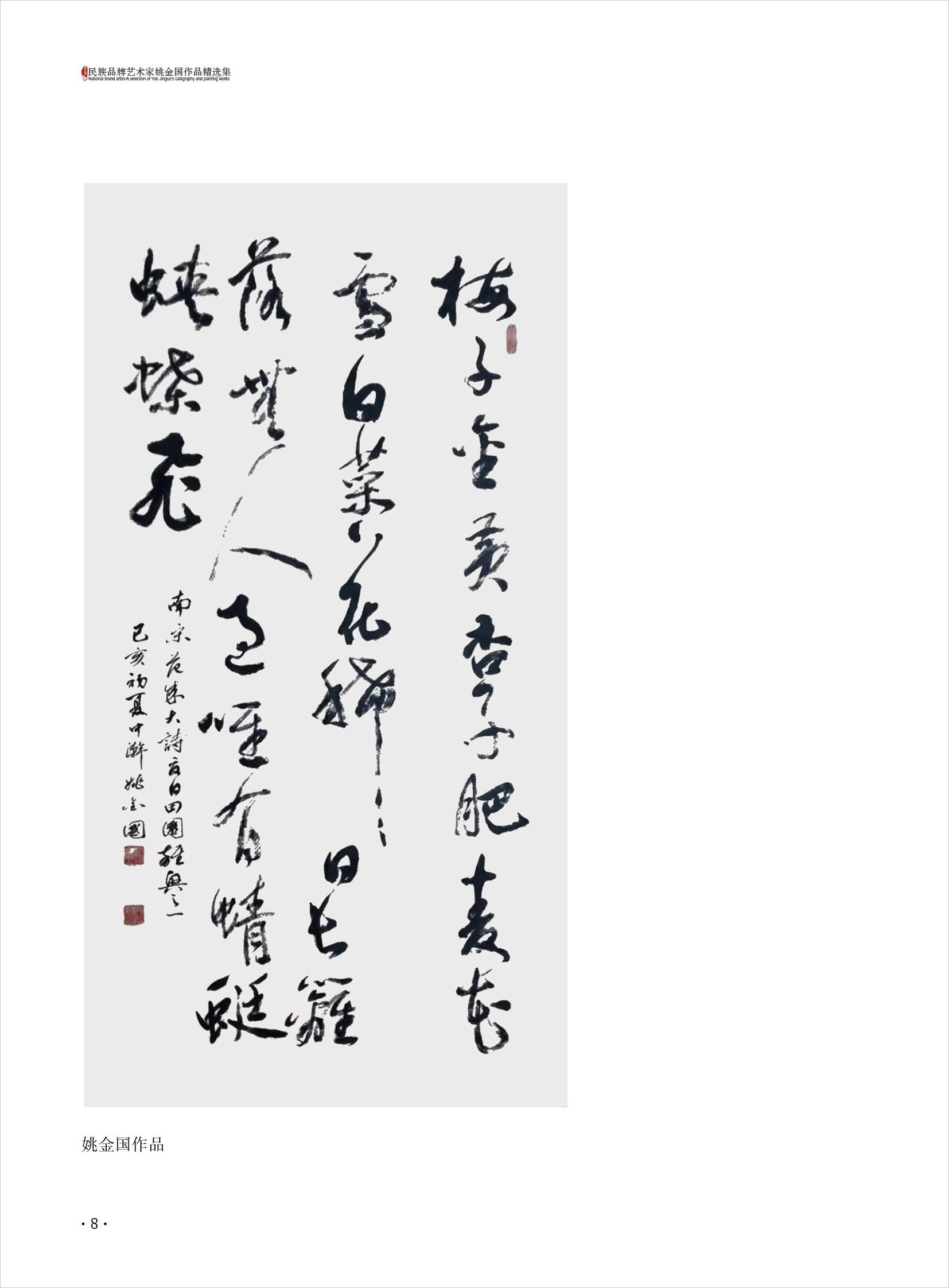 杨玉旺8.jpg