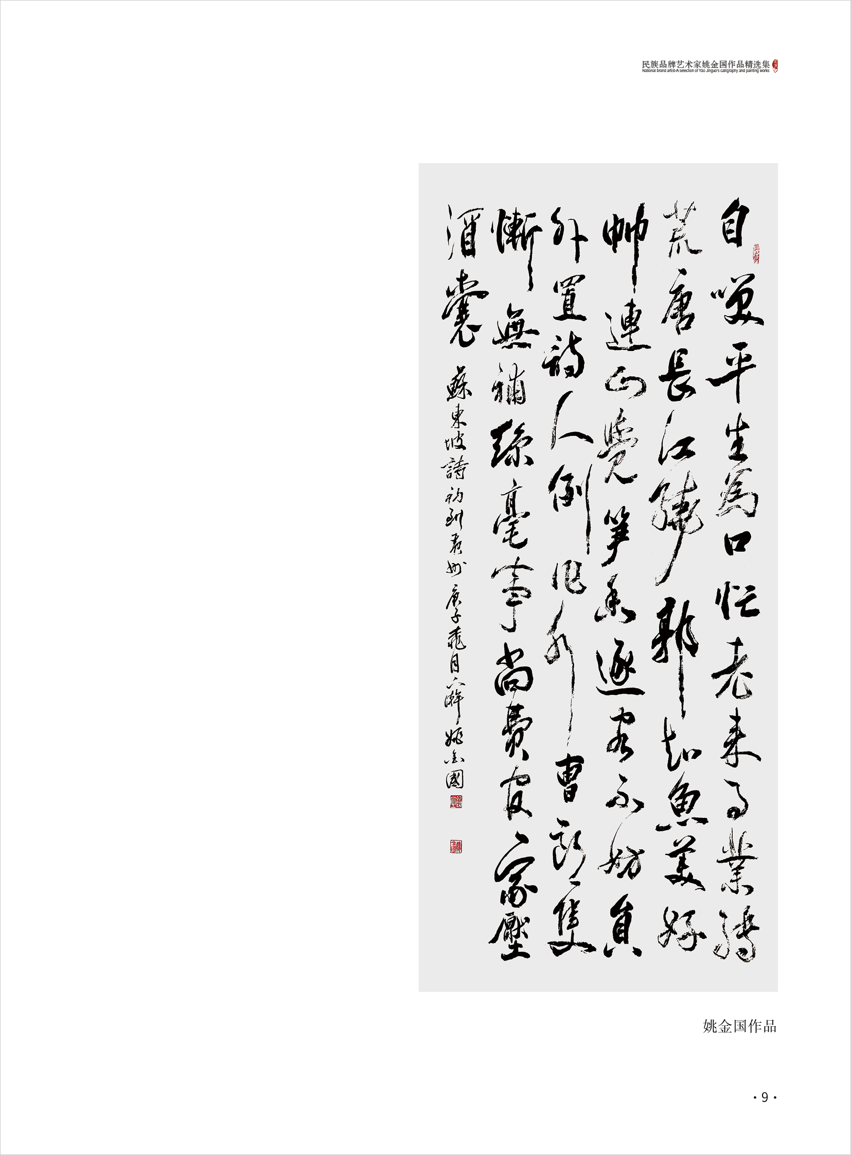杨玉旺9.jpg