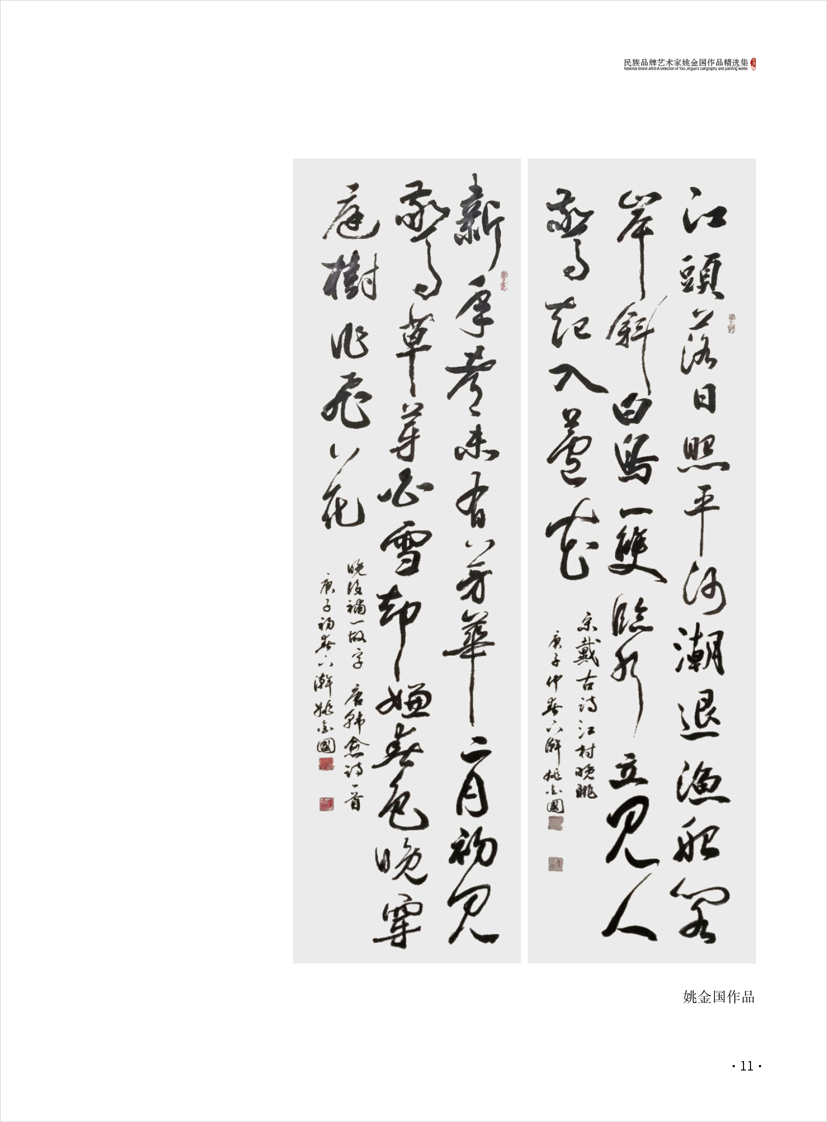 杨玉旺11.jpg