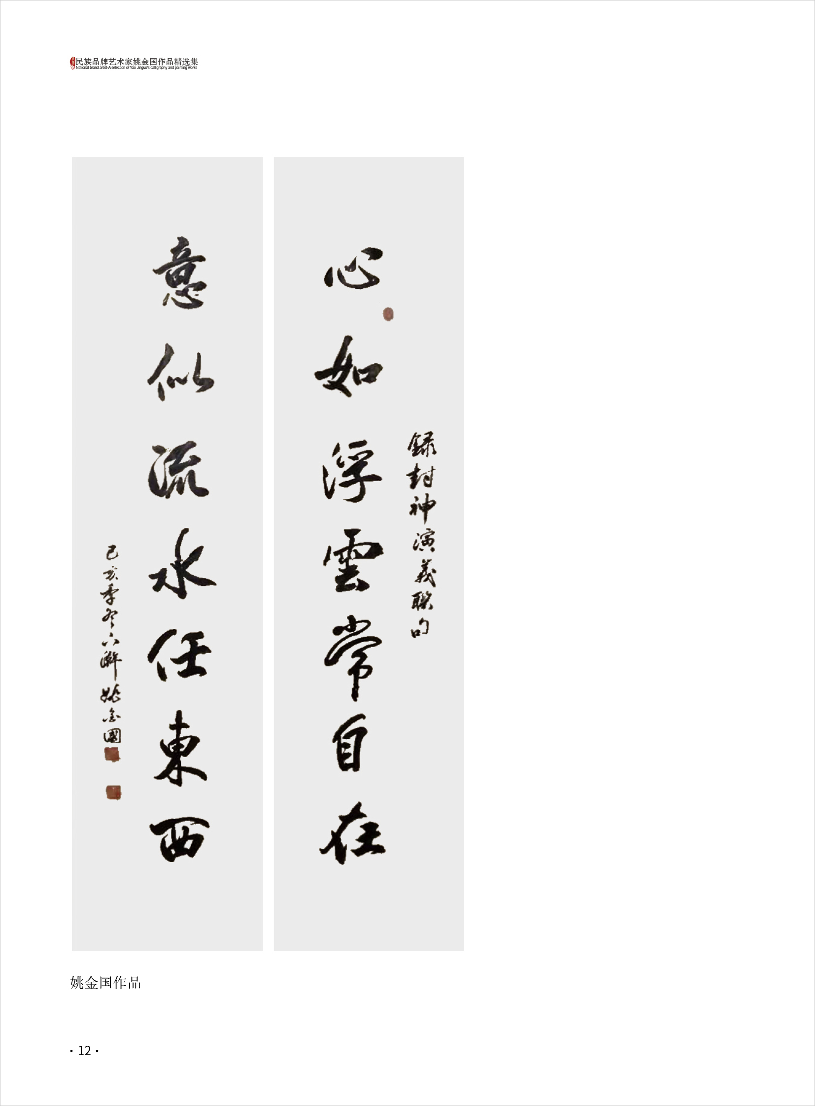 杨玉旺12.jpg