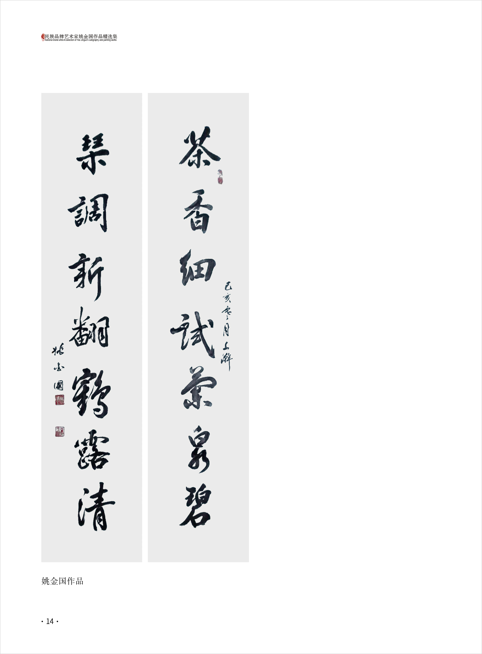 杨玉旺14.jpg