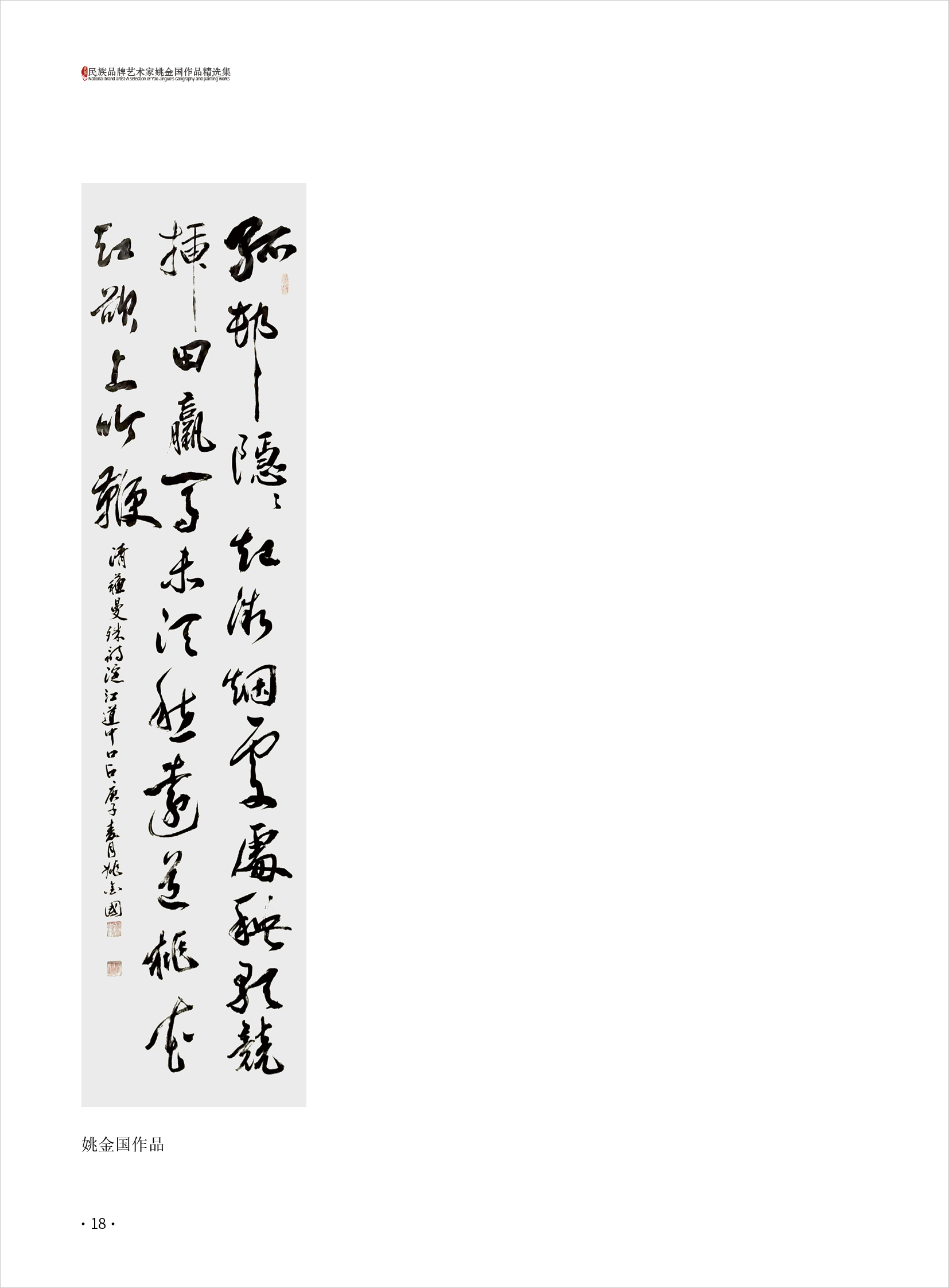 杨玉旺18.jpg