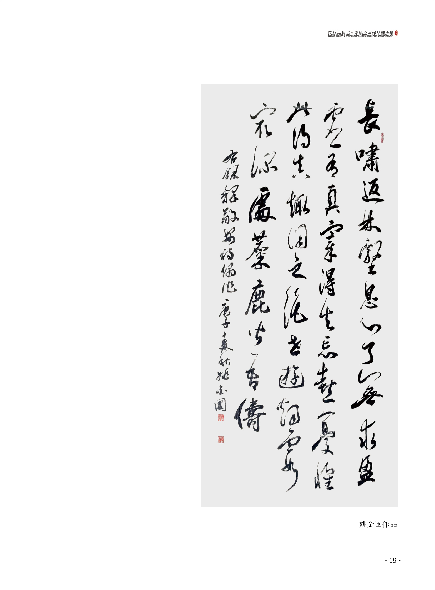 杨玉旺19.jpg