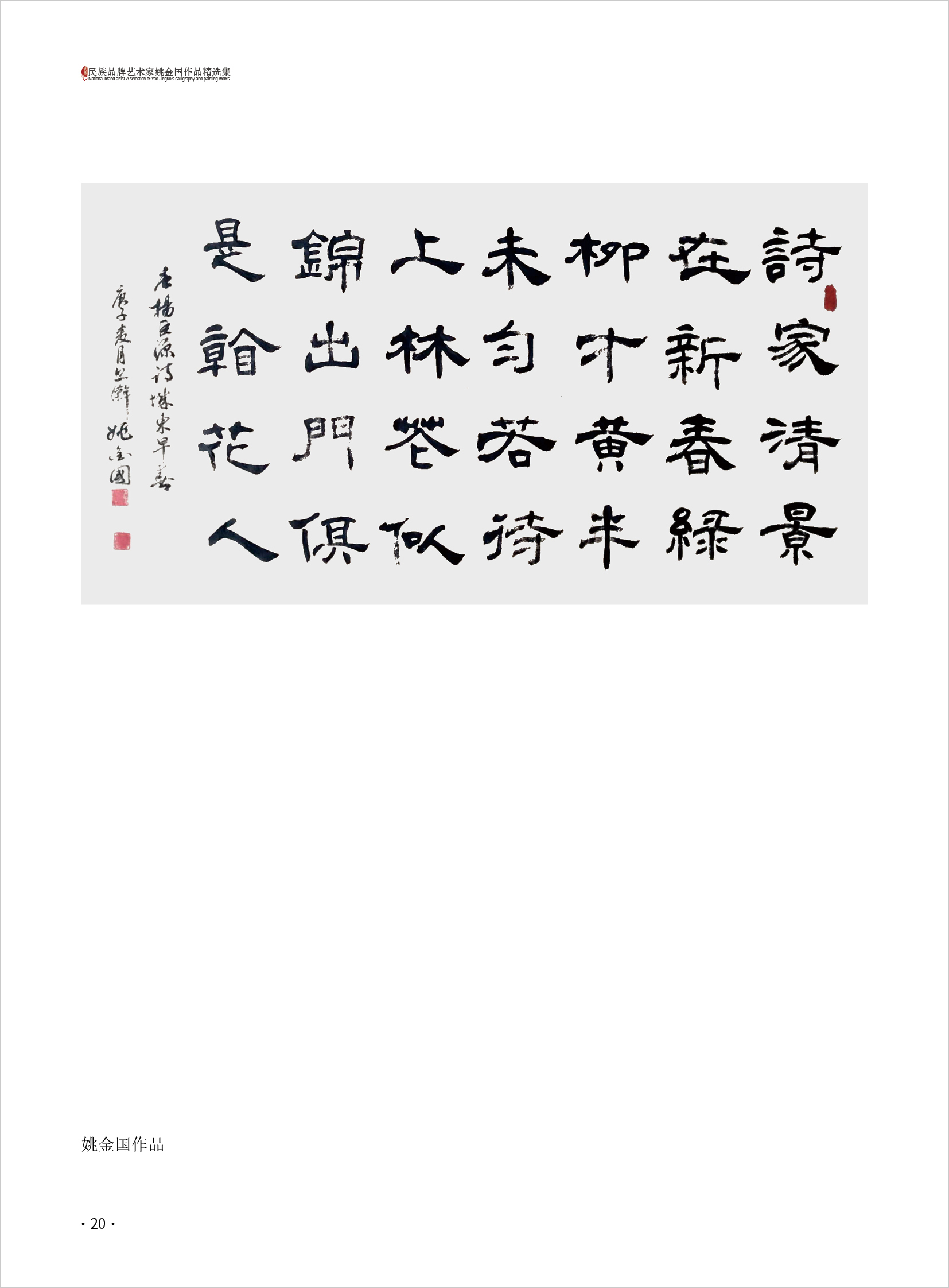 杨玉旺20.jpg