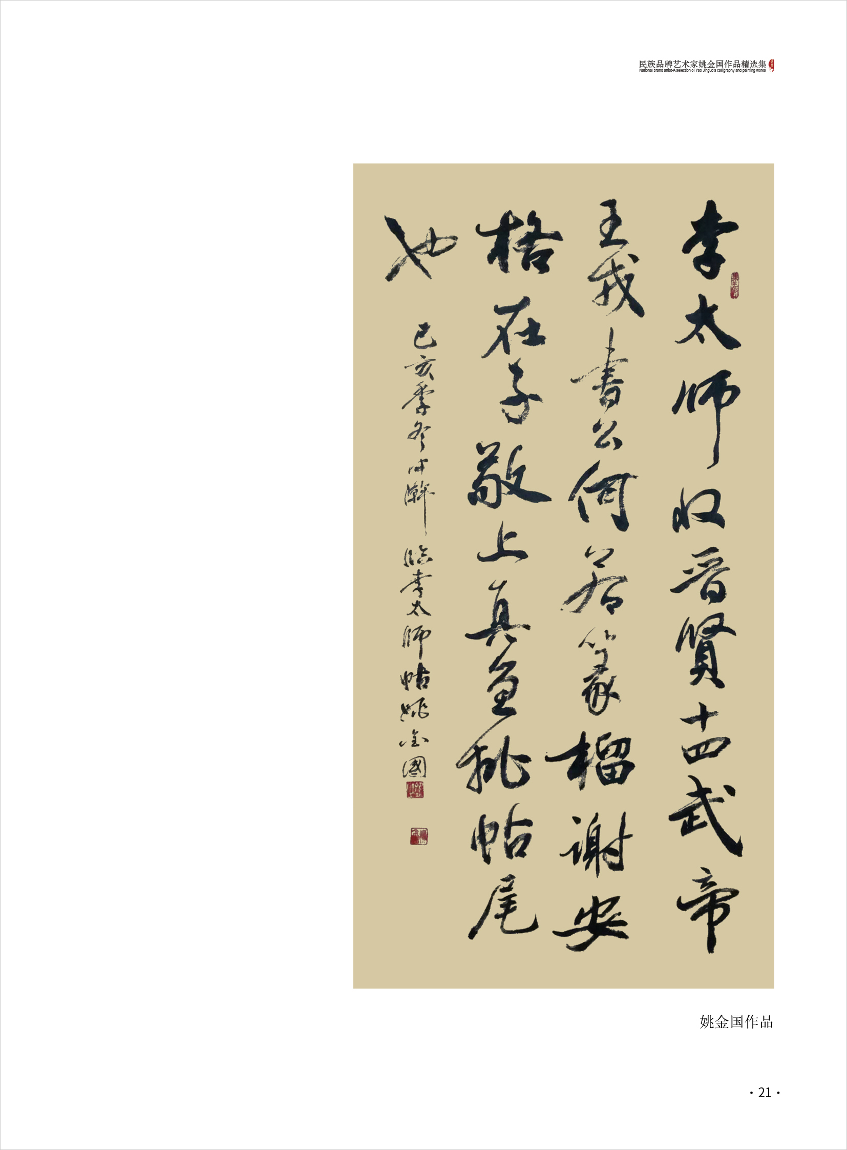 杨玉旺21.jpg