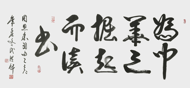 《为中华之崛起而读书》.jpg