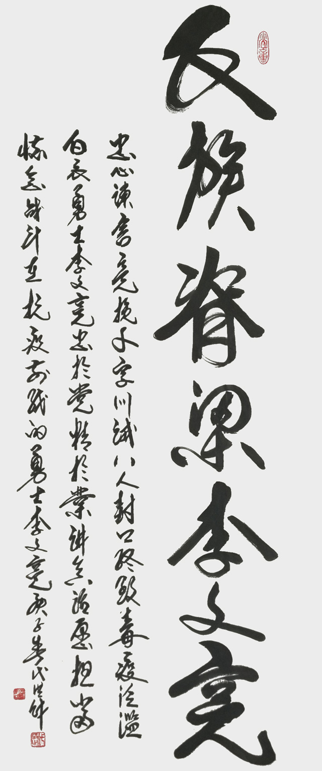 《民族脊梁李文亮》.jpg