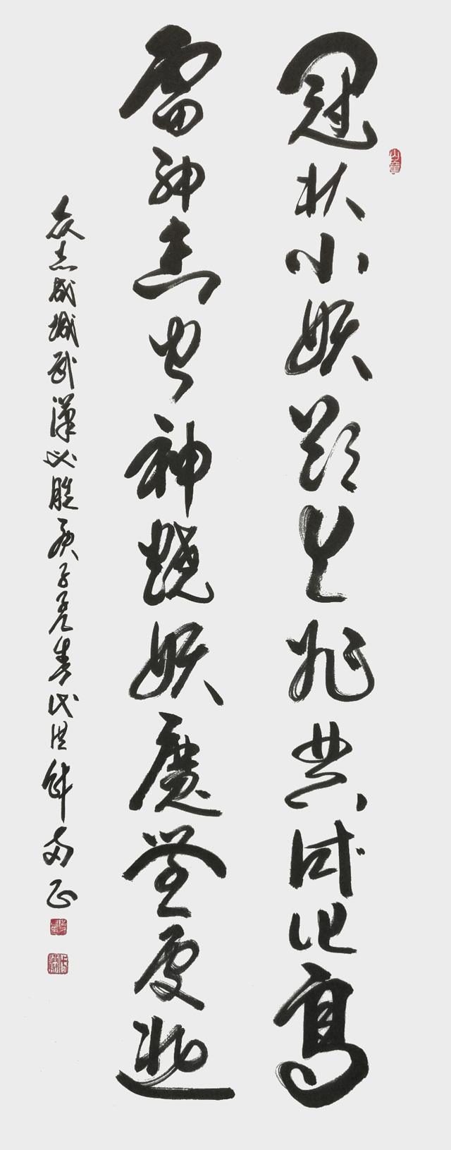 《妖魔无处逃》.jpg
