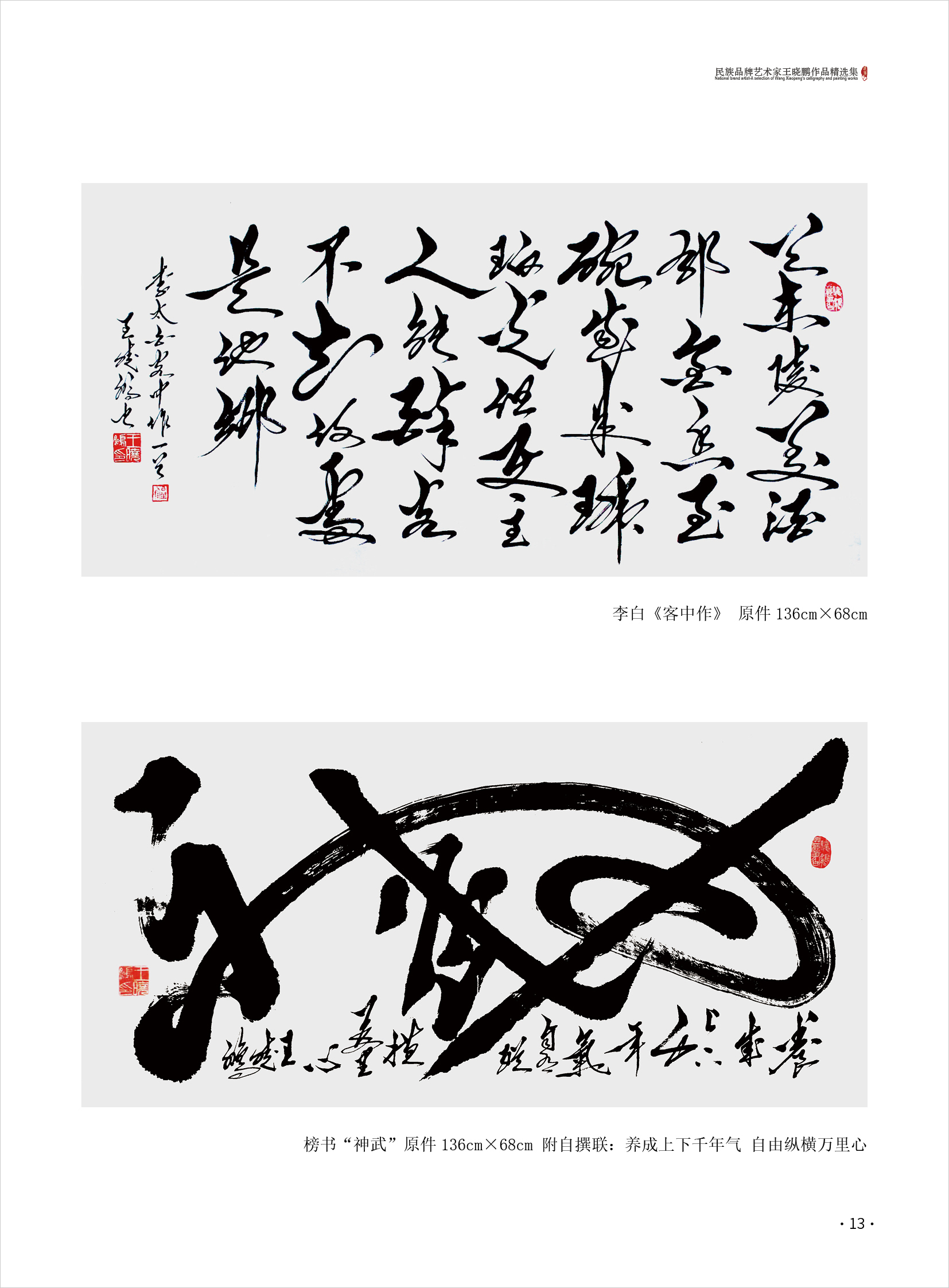 王晓鹏13.jpg