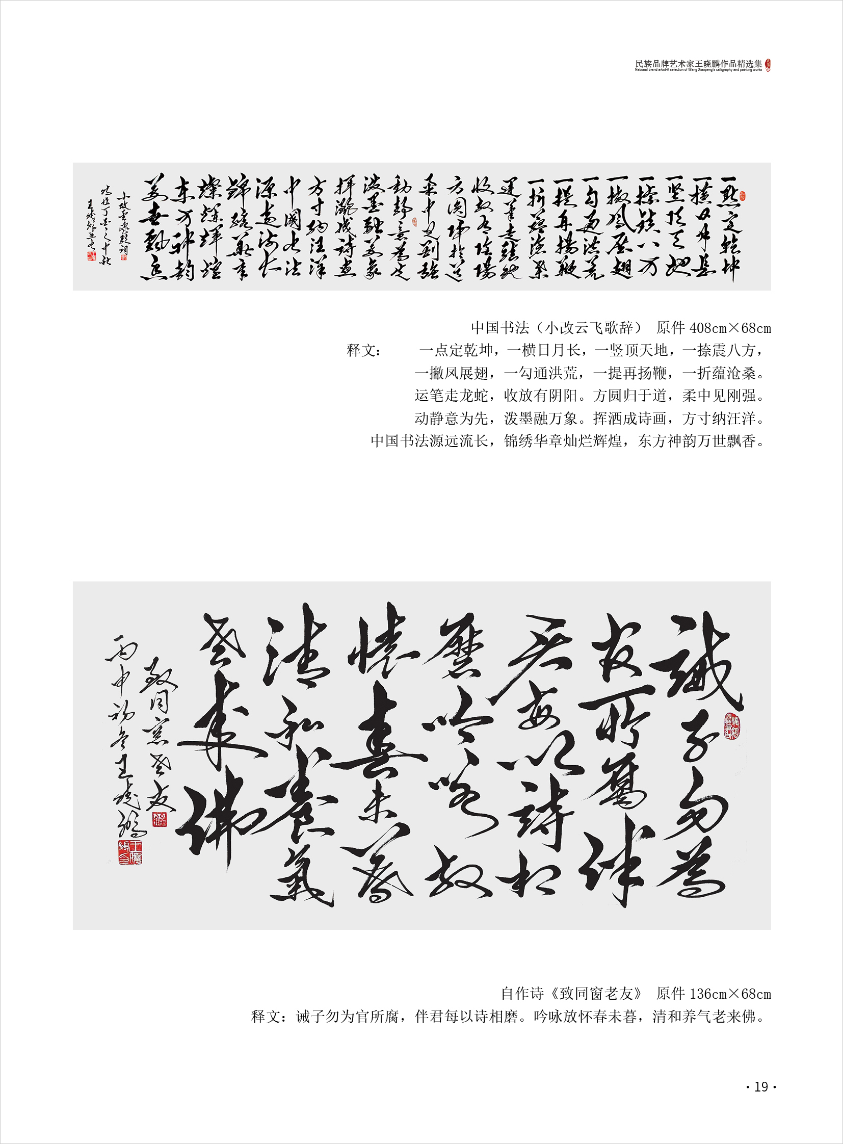 王晓鹏19.jpg