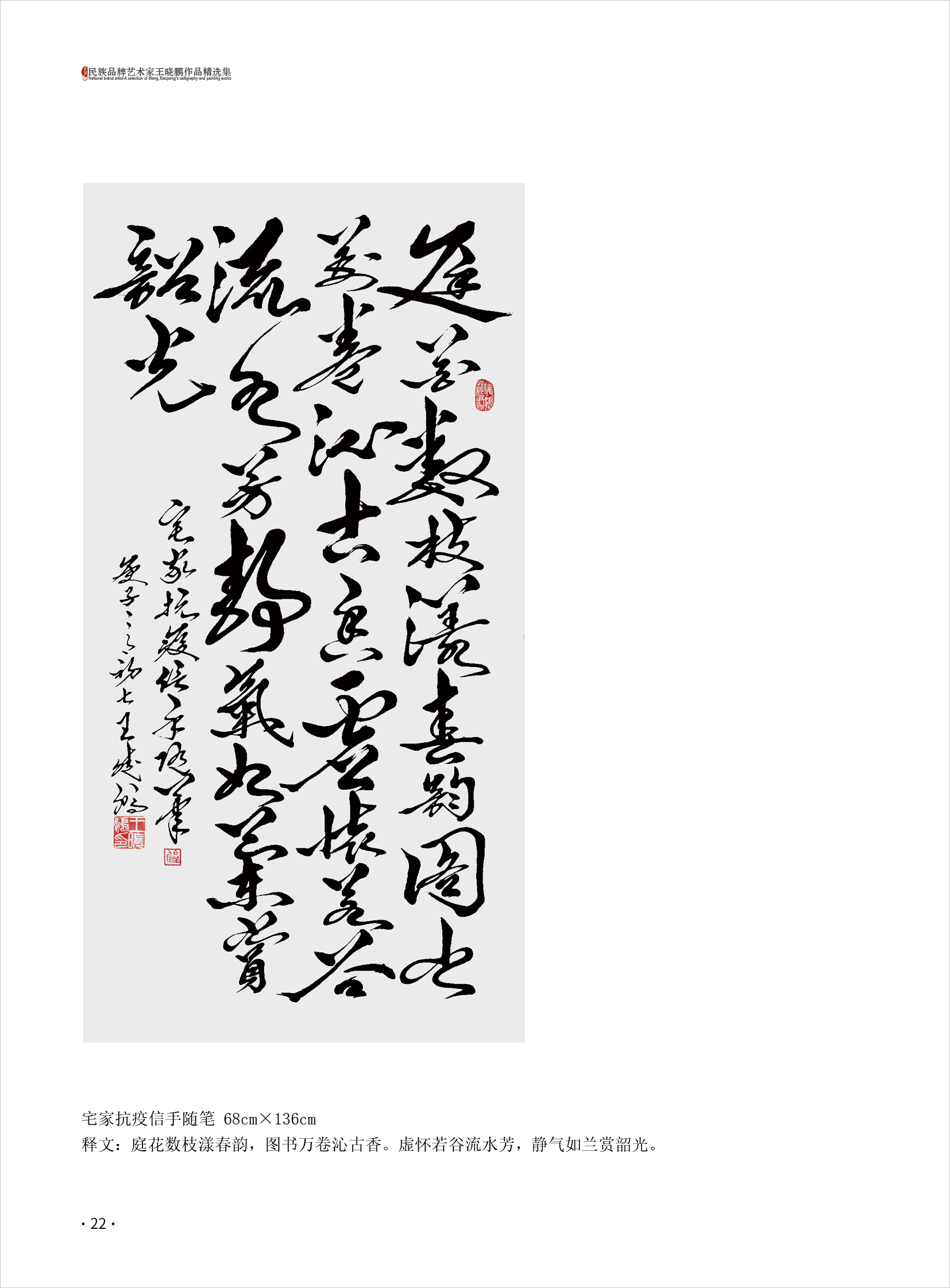 王晓鹏22.jpg