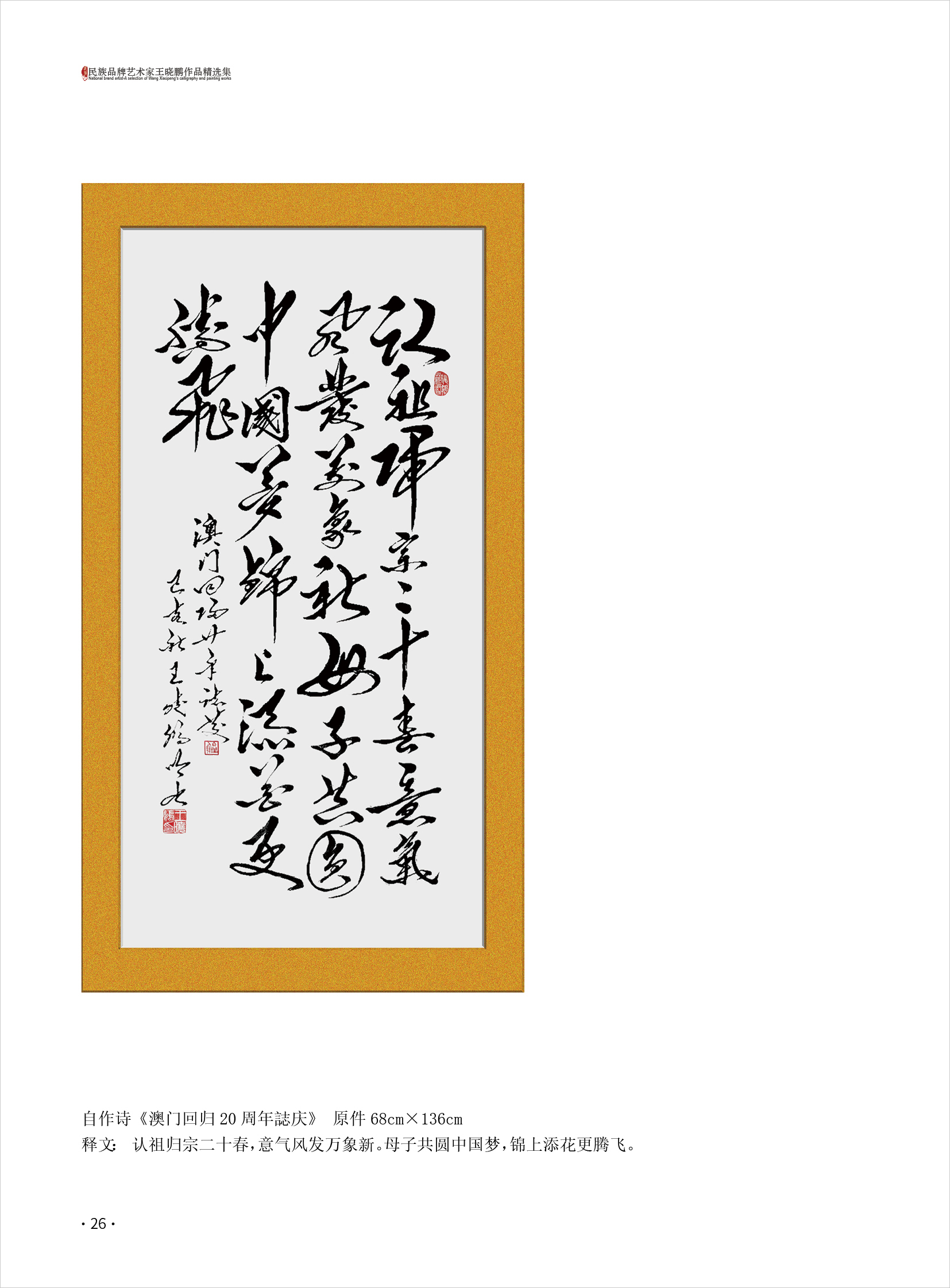 王晓鹏26.jpg