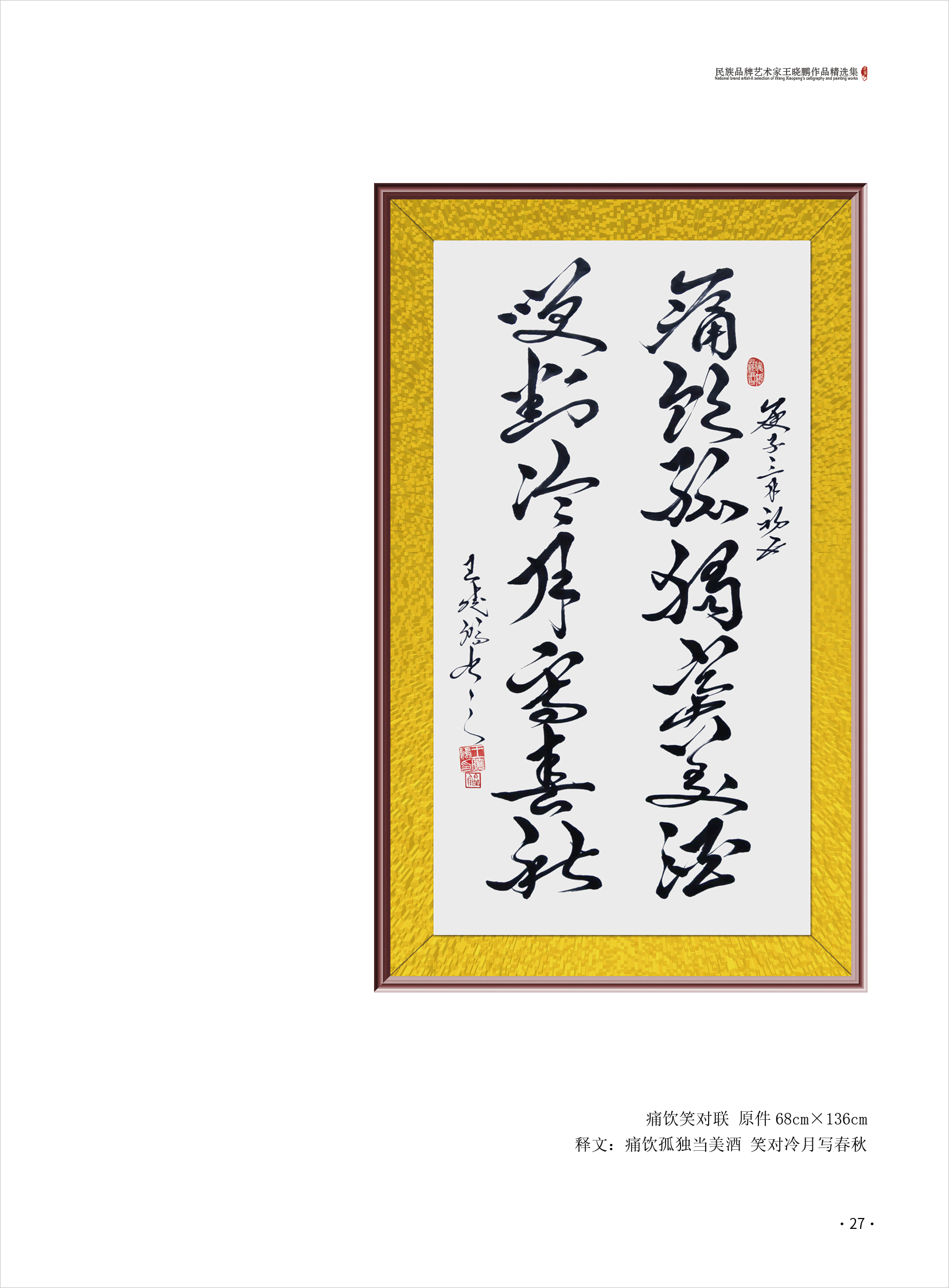 王晓鹏27.jpg