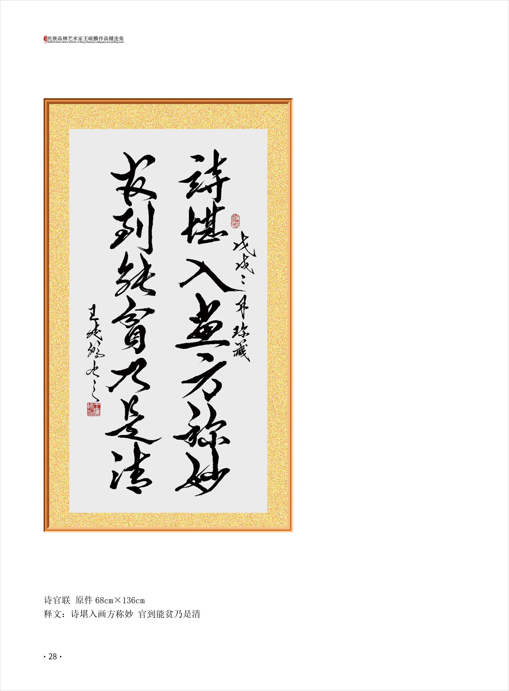 王晓鹏28.jpg