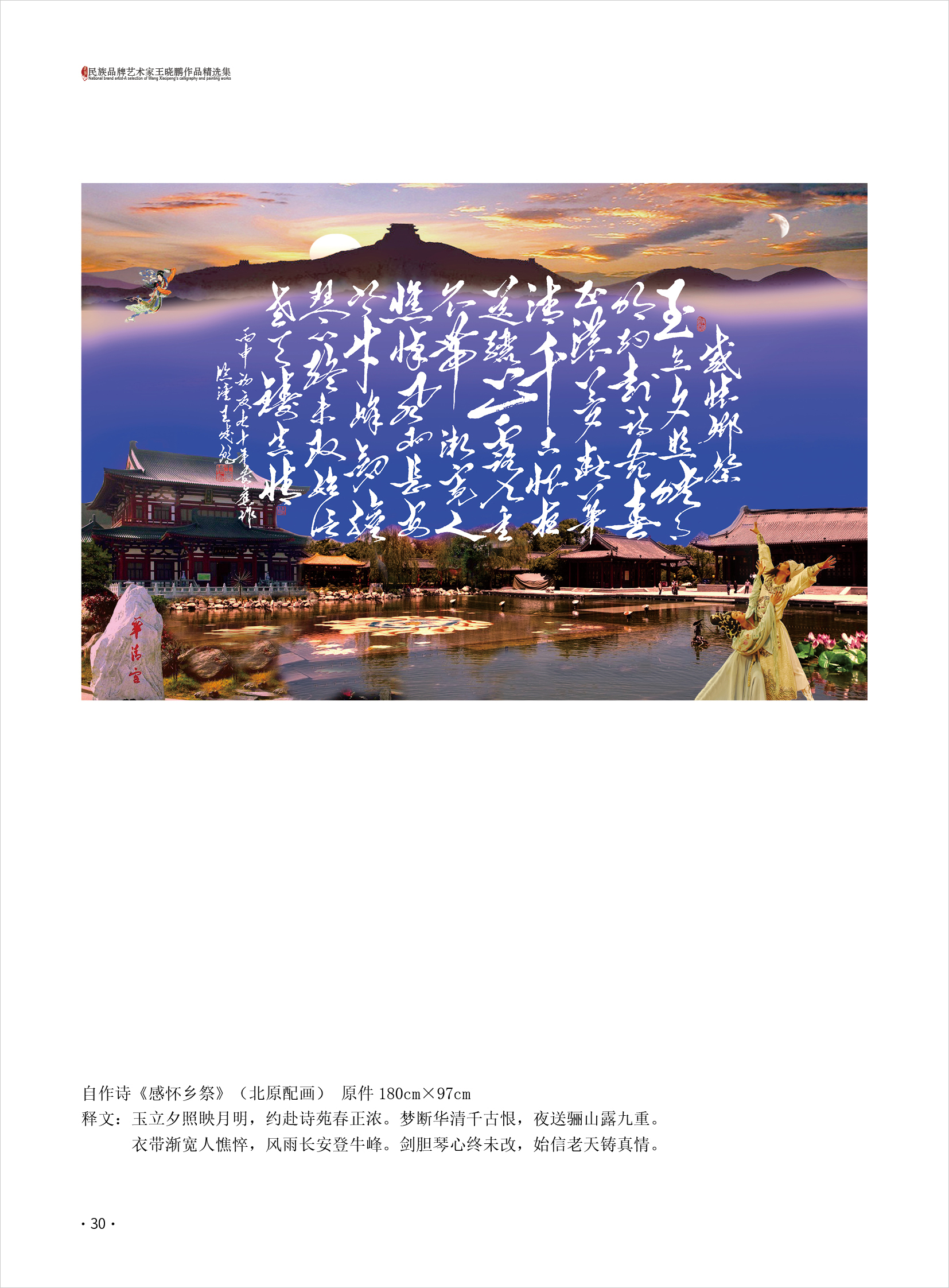 王晓鹏30.jpg
