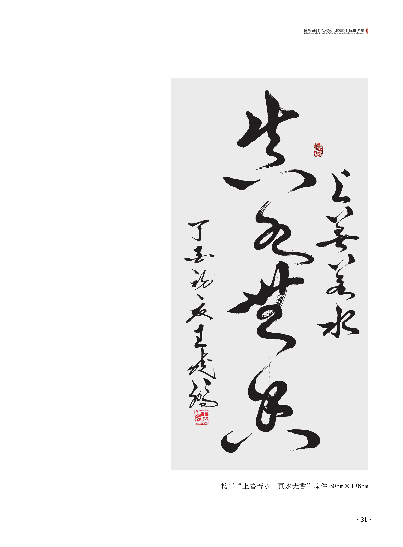 王晓鹏31.jpg