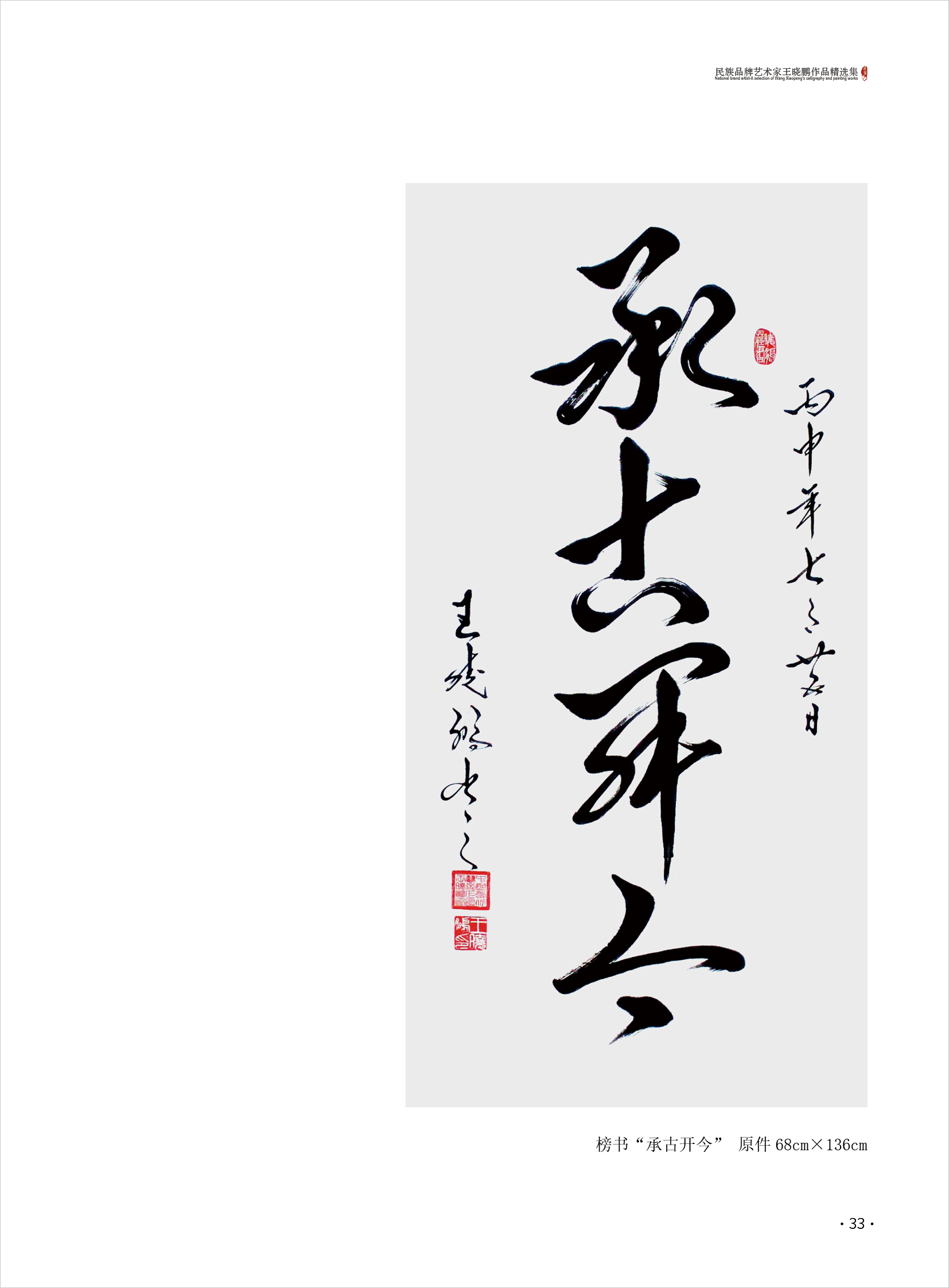 王晓鹏33.jpg