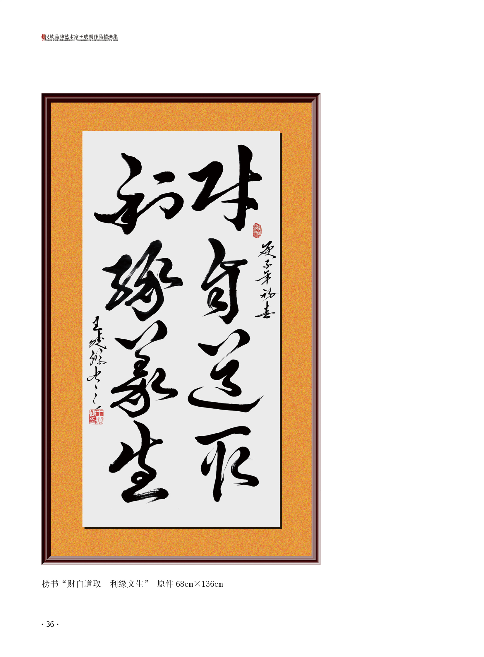 王晓鹏36.jpg