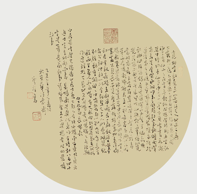 张庆祥书法作品5.jpg