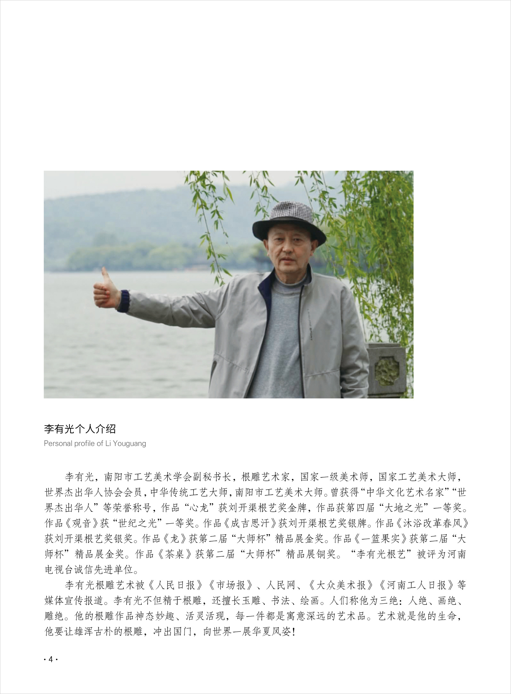 李有光4.jpg