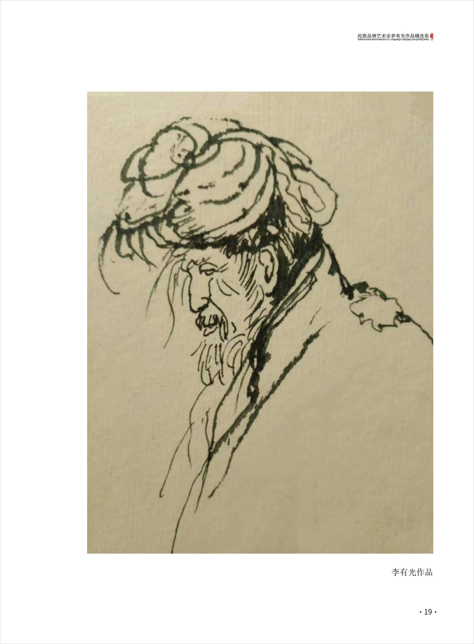 李有光19.jpg