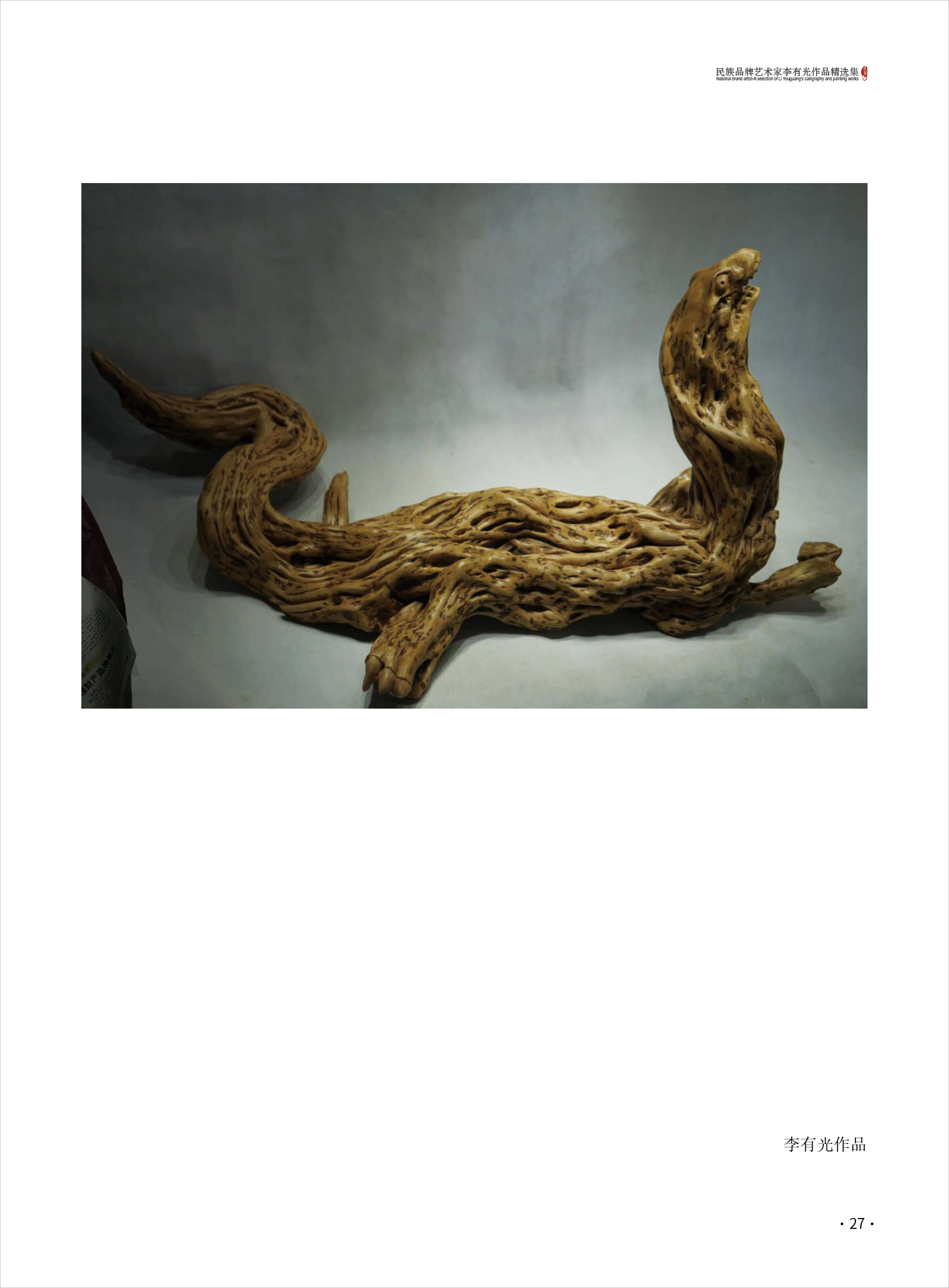 李有光27.jpg