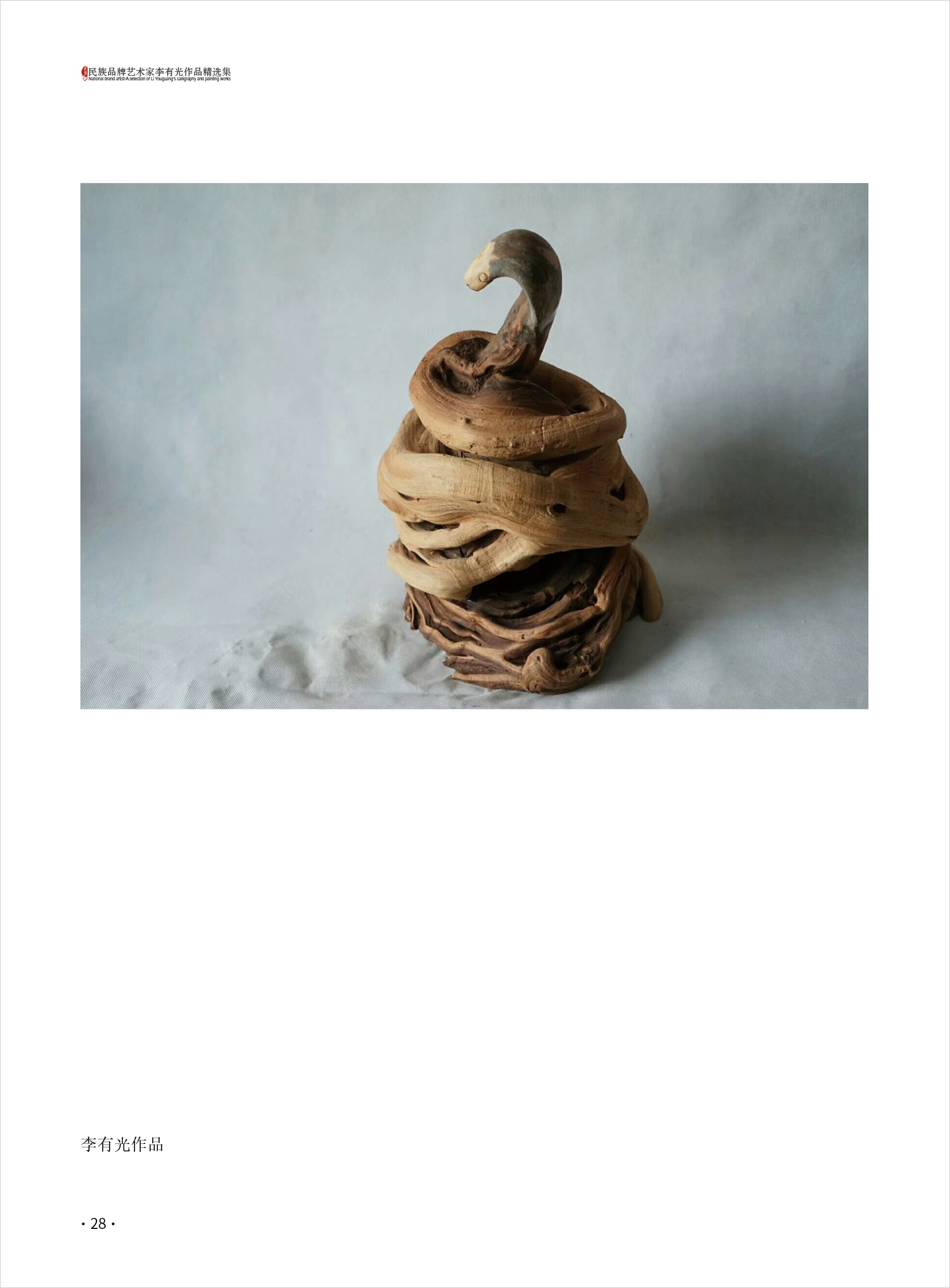 李有光28.jpg