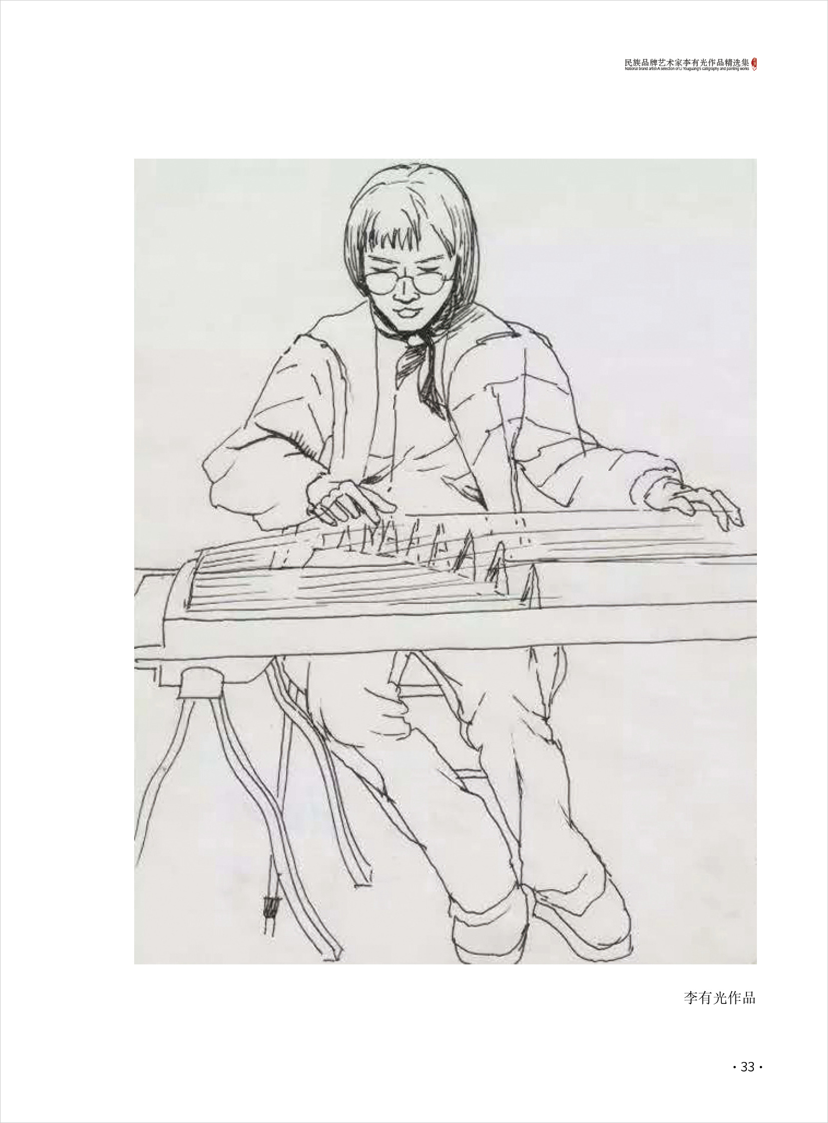 李有光33.jpg