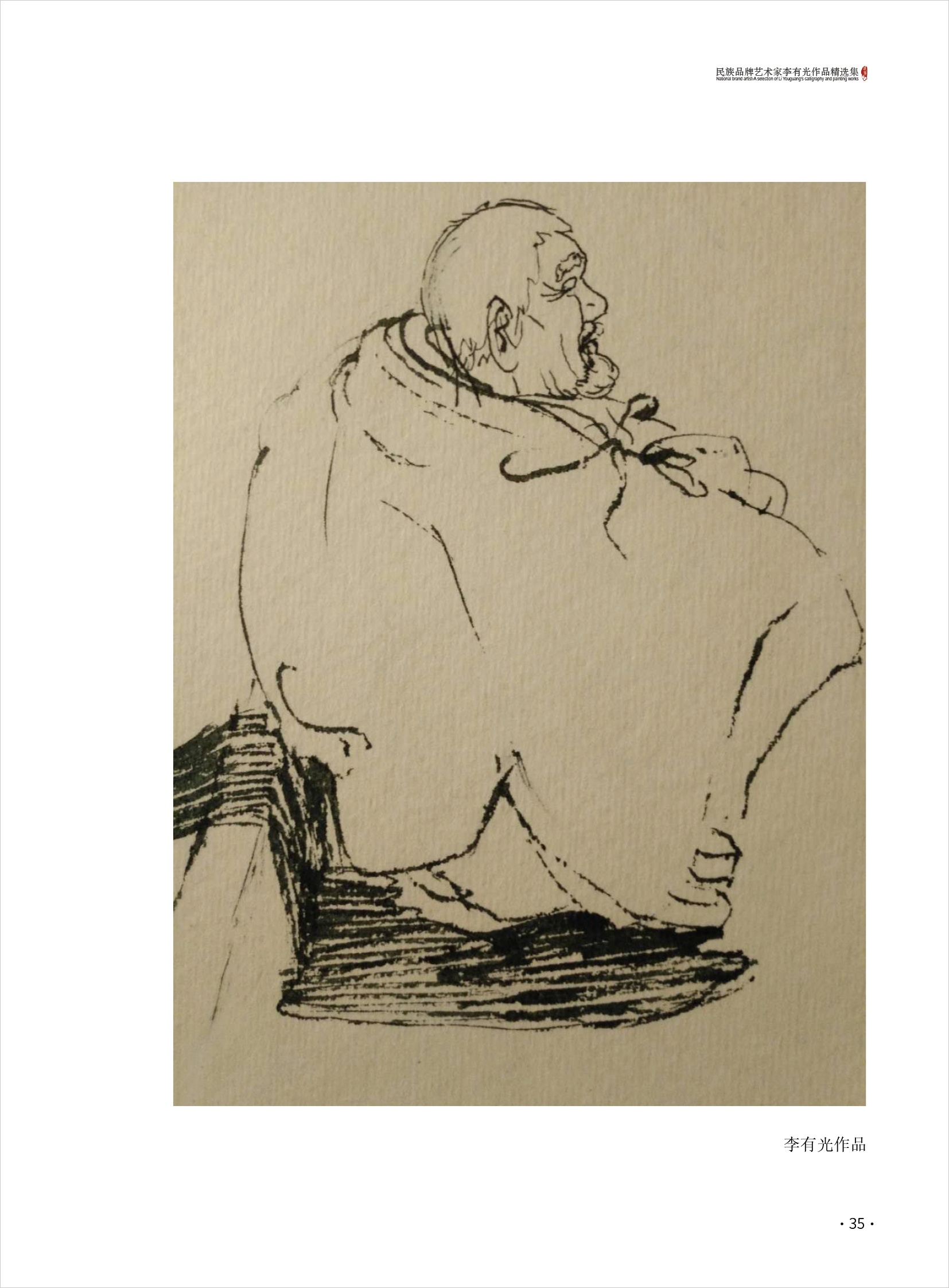 李有光35.jpg