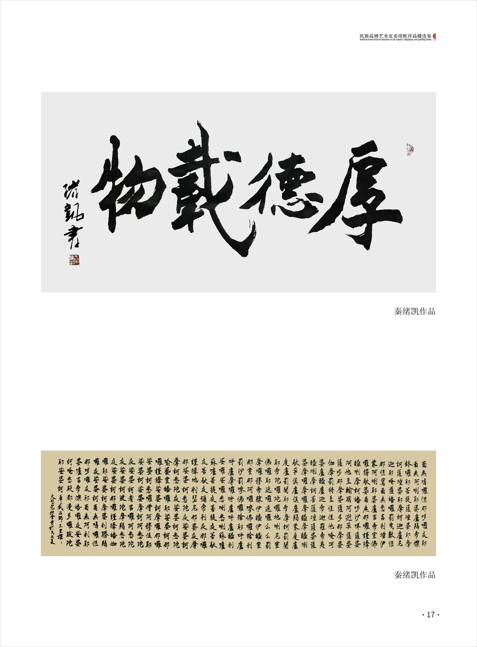 秦绪凯17.jpg