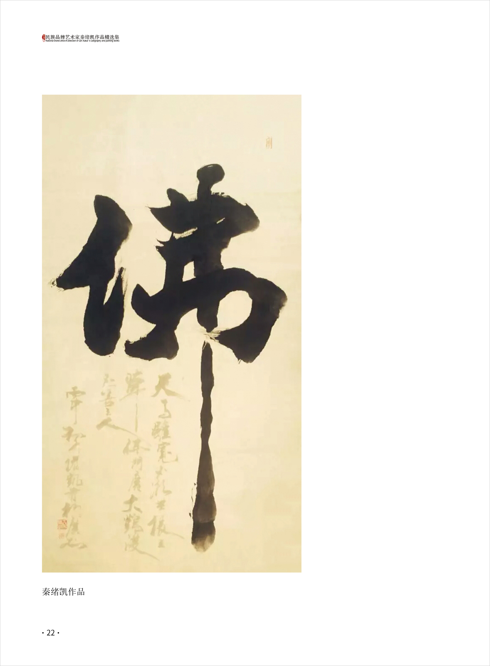 秦绪凯22.jpg