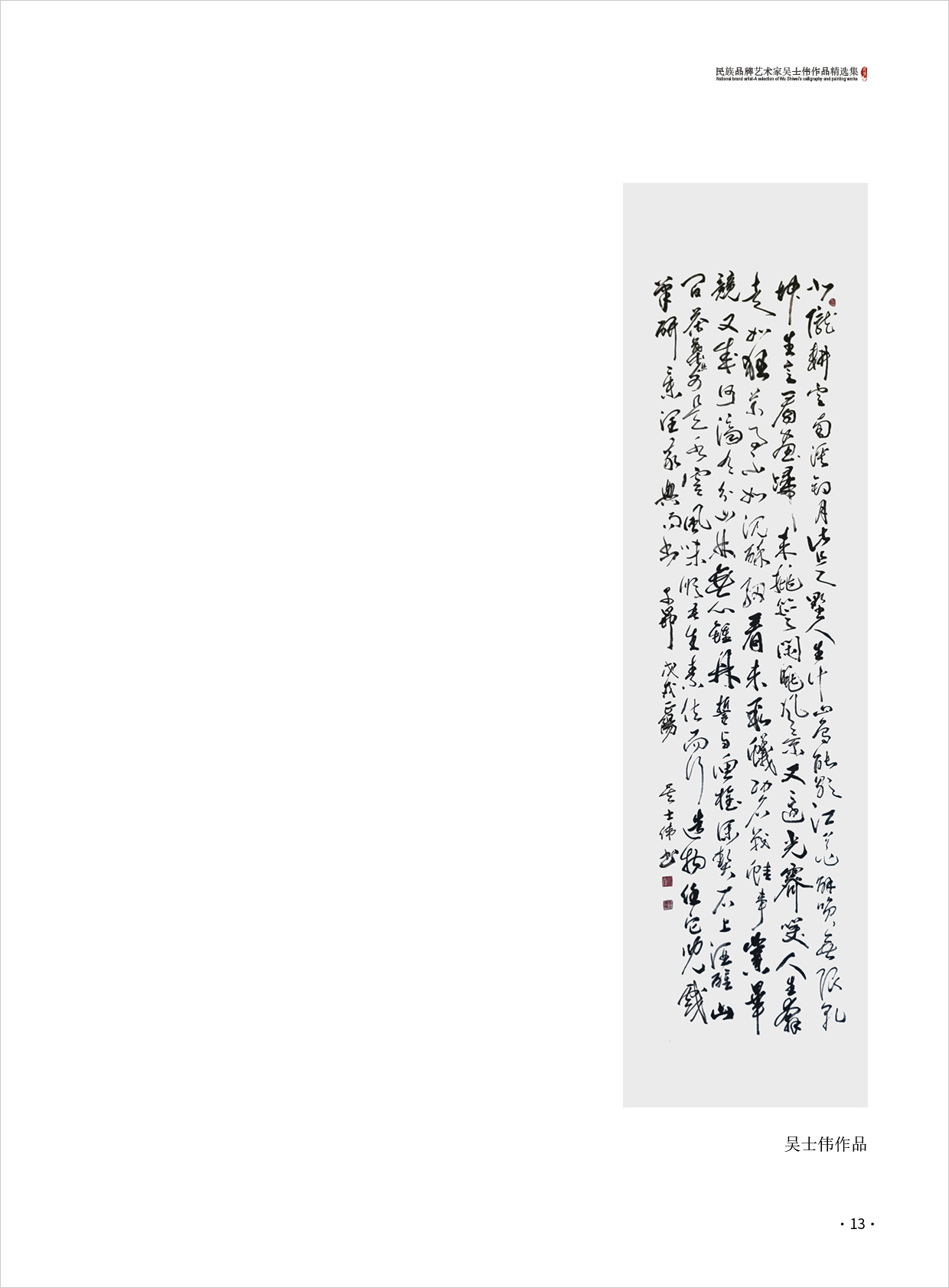 吴士伟13.jpg