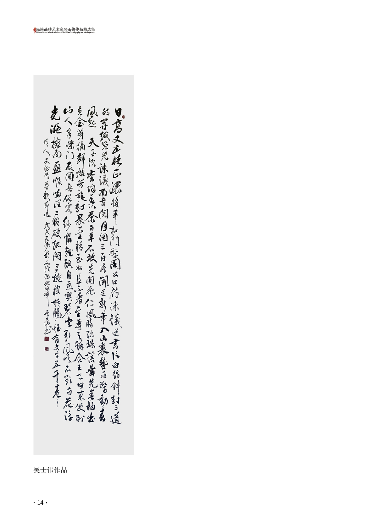 吴士伟14.jpg