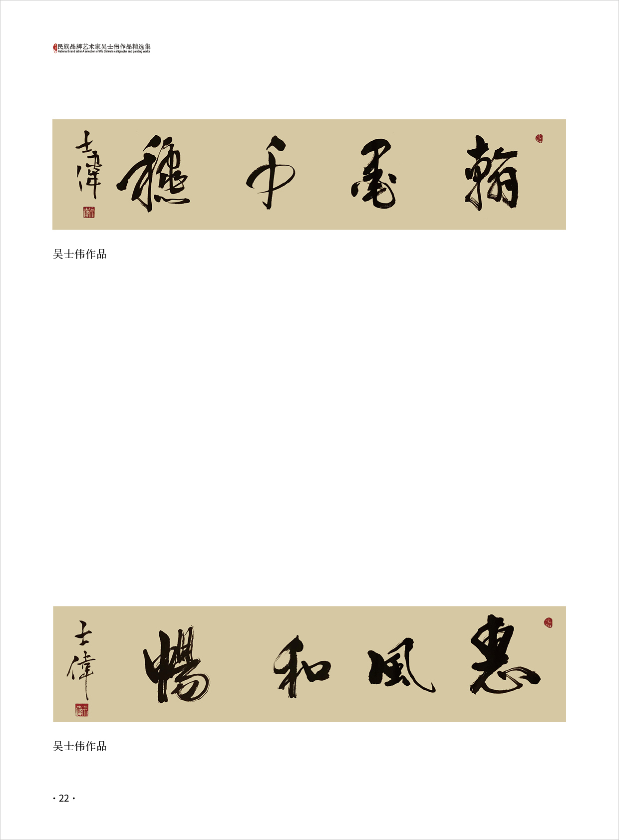 吴士伟22.jpg