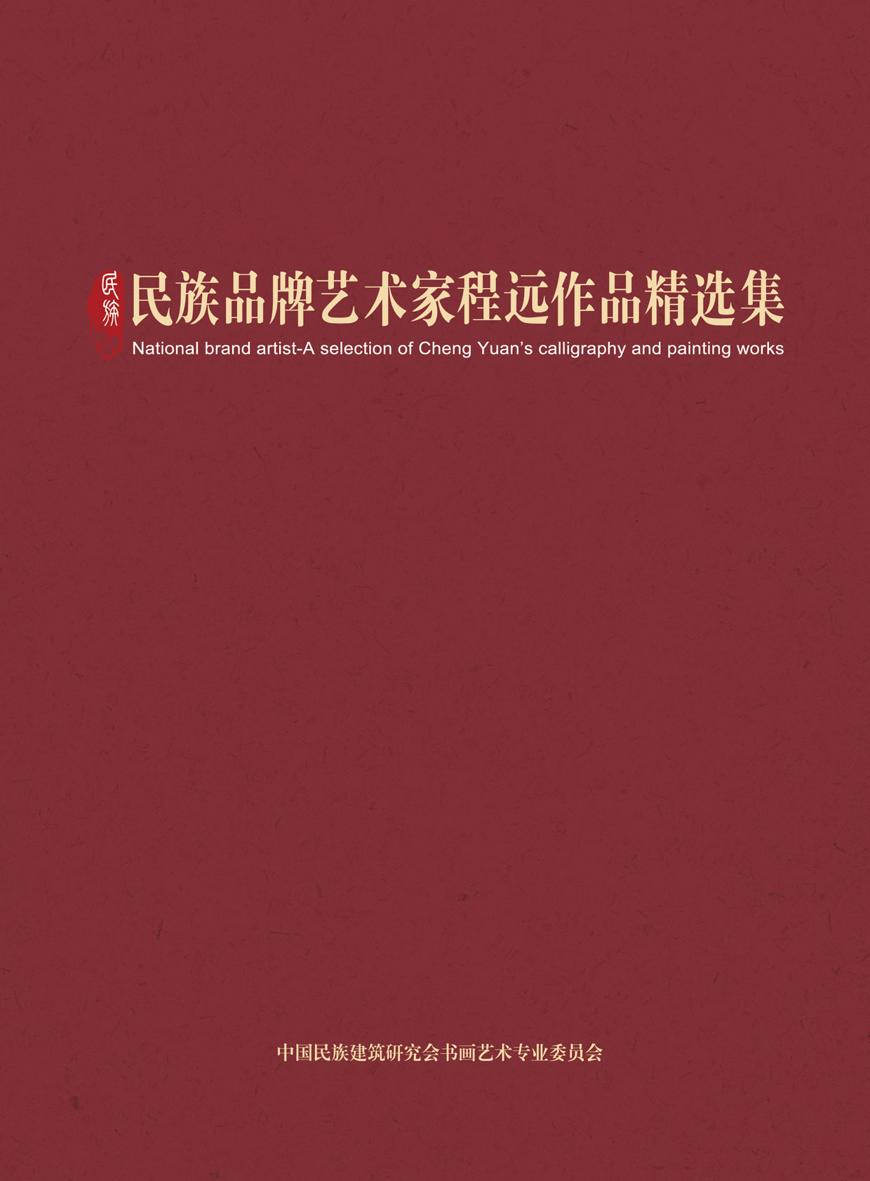 封面-程远.jpg