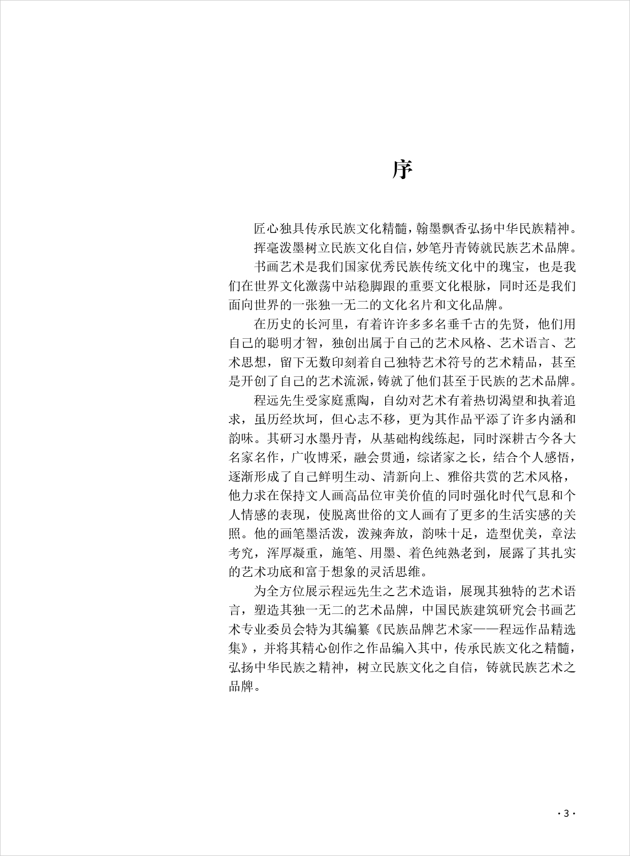 程远3.jpg