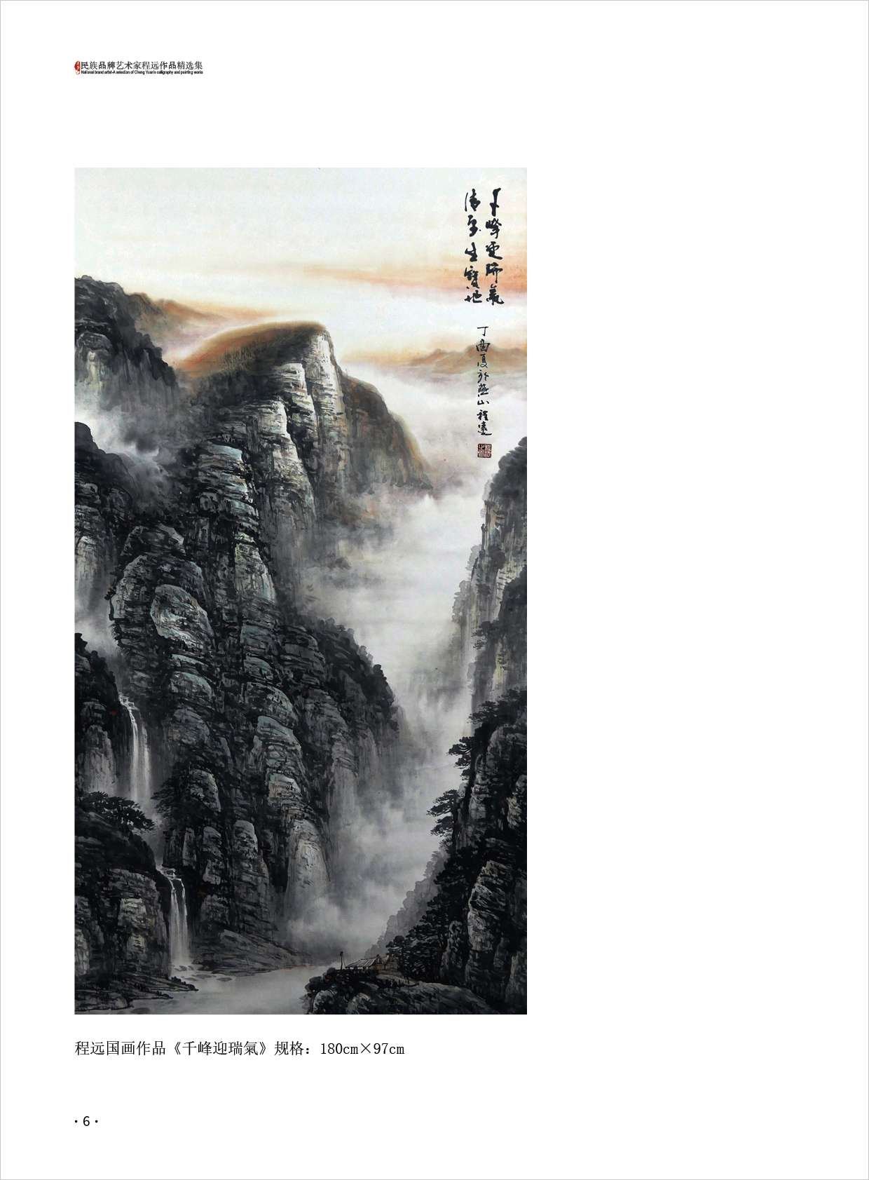 程远6.jpg